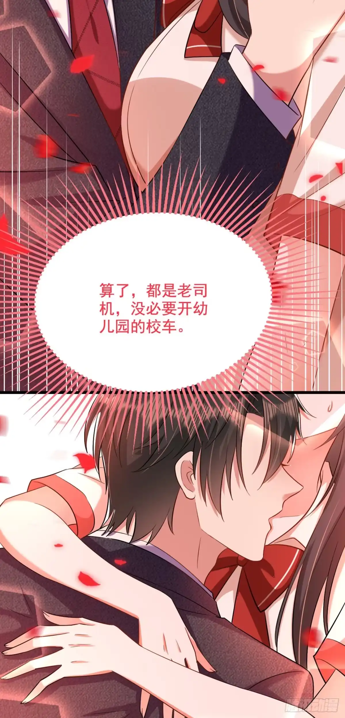 《重生空间：大小姐不好惹》第195话 地下情，也挺刺激 第46页