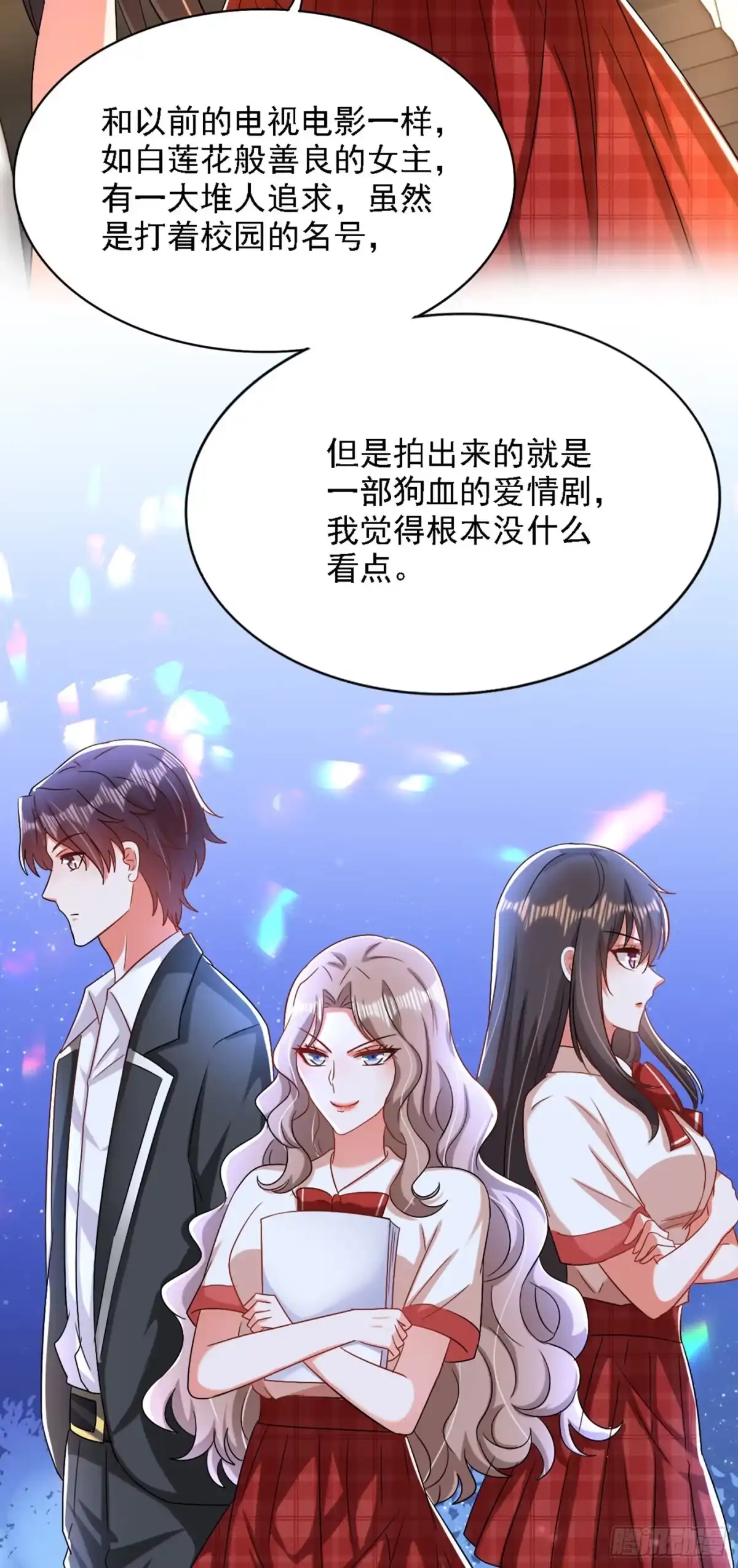 《重生空间：大小姐不好惹》第195话 地下情，也挺刺激 第36页