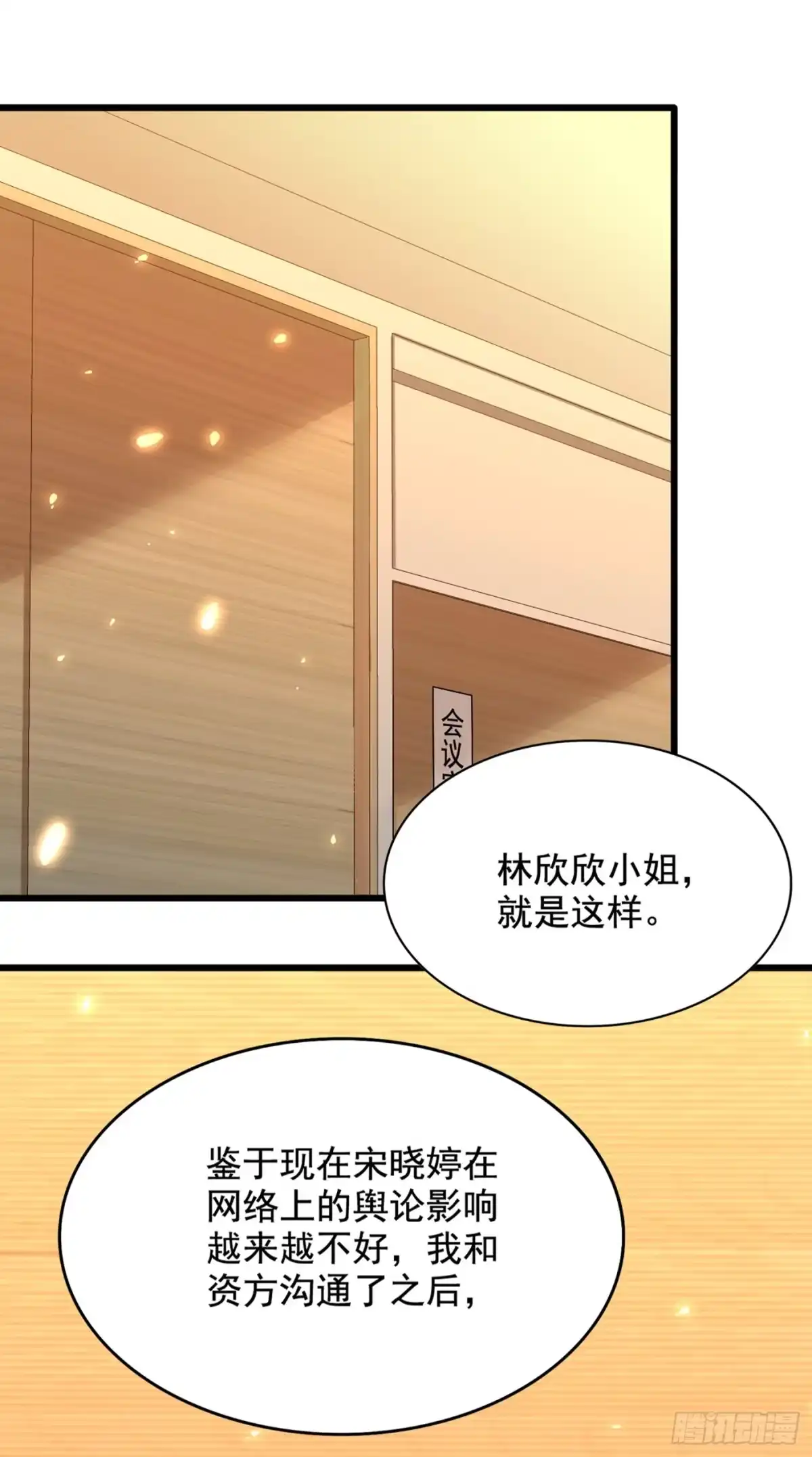 《重生空间：大小姐不好惹》第195话 地下情，也挺刺激 第26页