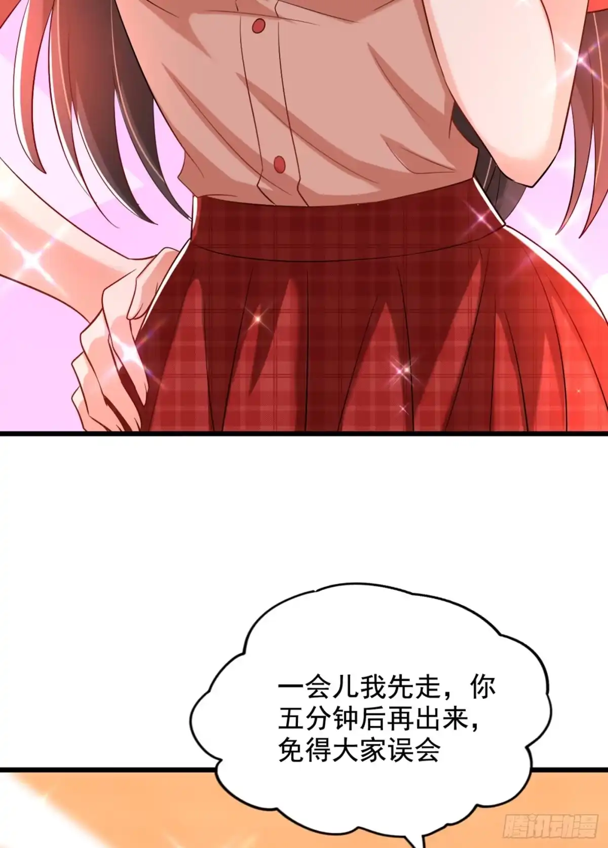 《重生空间：大小姐不好惹》第195话 地下情，也挺刺激 第18页