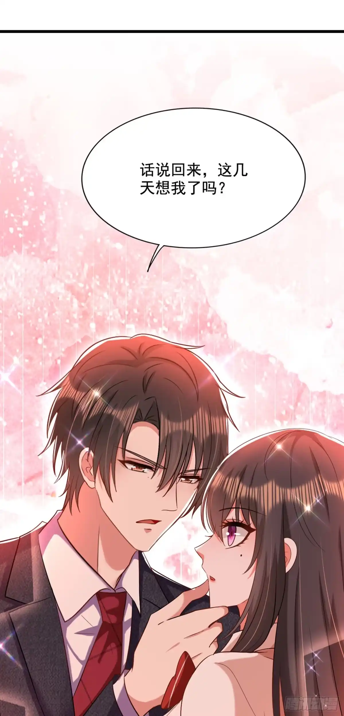 《重生空间：大小姐不好惹》第195话 地下情，也挺刺激 第2页