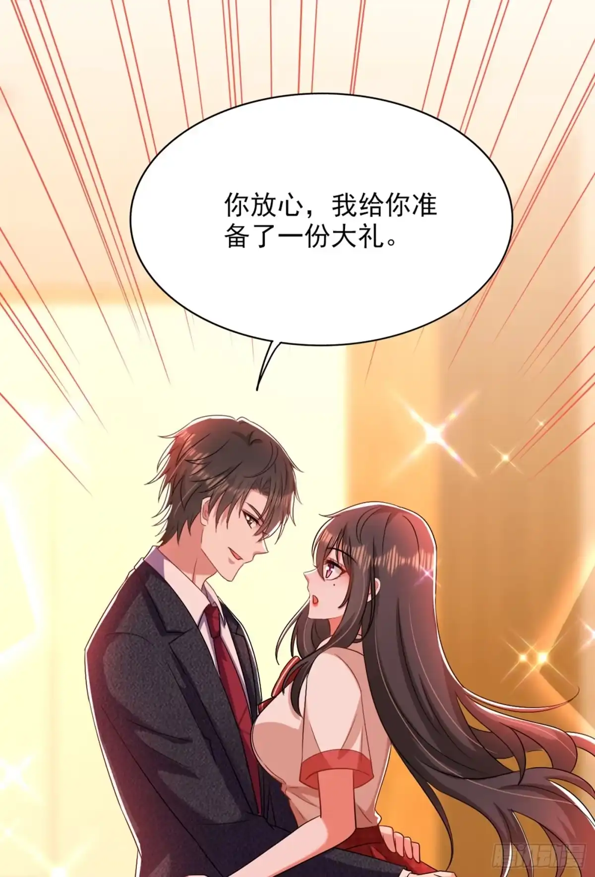 《重生空间：大小姐不好惹》第195话 地下情，也挺刺激 第10页