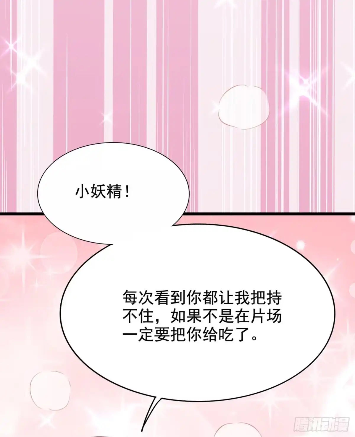 《重生空间：大小姐不好惹》第195话 地下情，也挺刺激 第15页