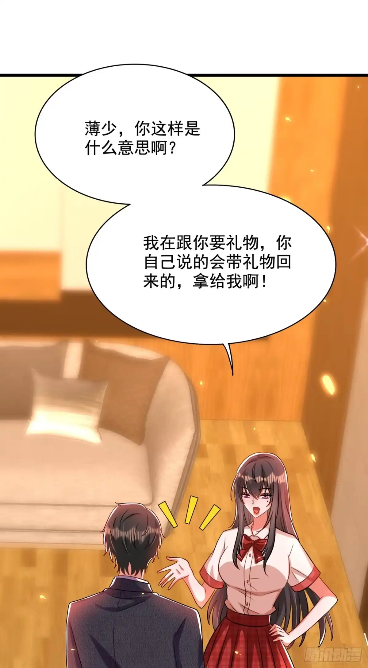 《重生空间：大小姐不好惹》第195话 地下情，也挺刺激 第7页
