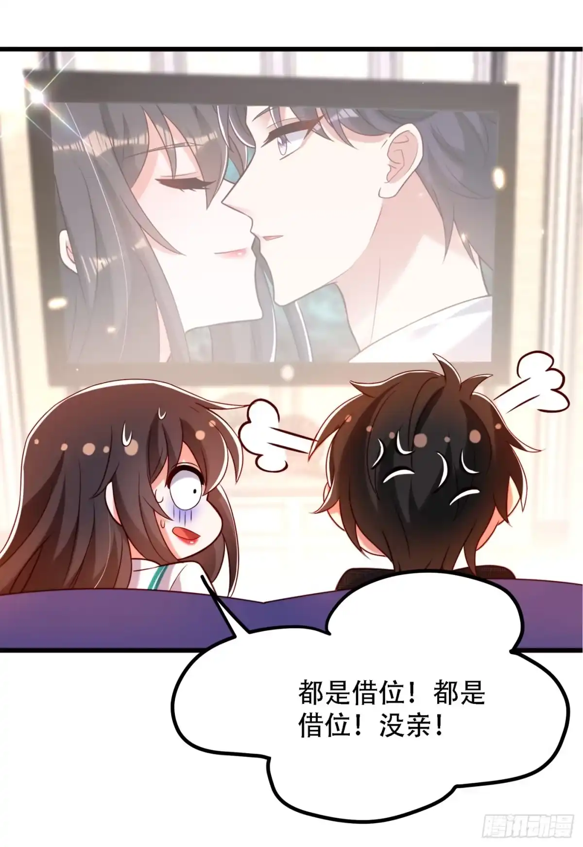 《重生空间：大小姐不好惹》第196话 给你盖个章 第20页