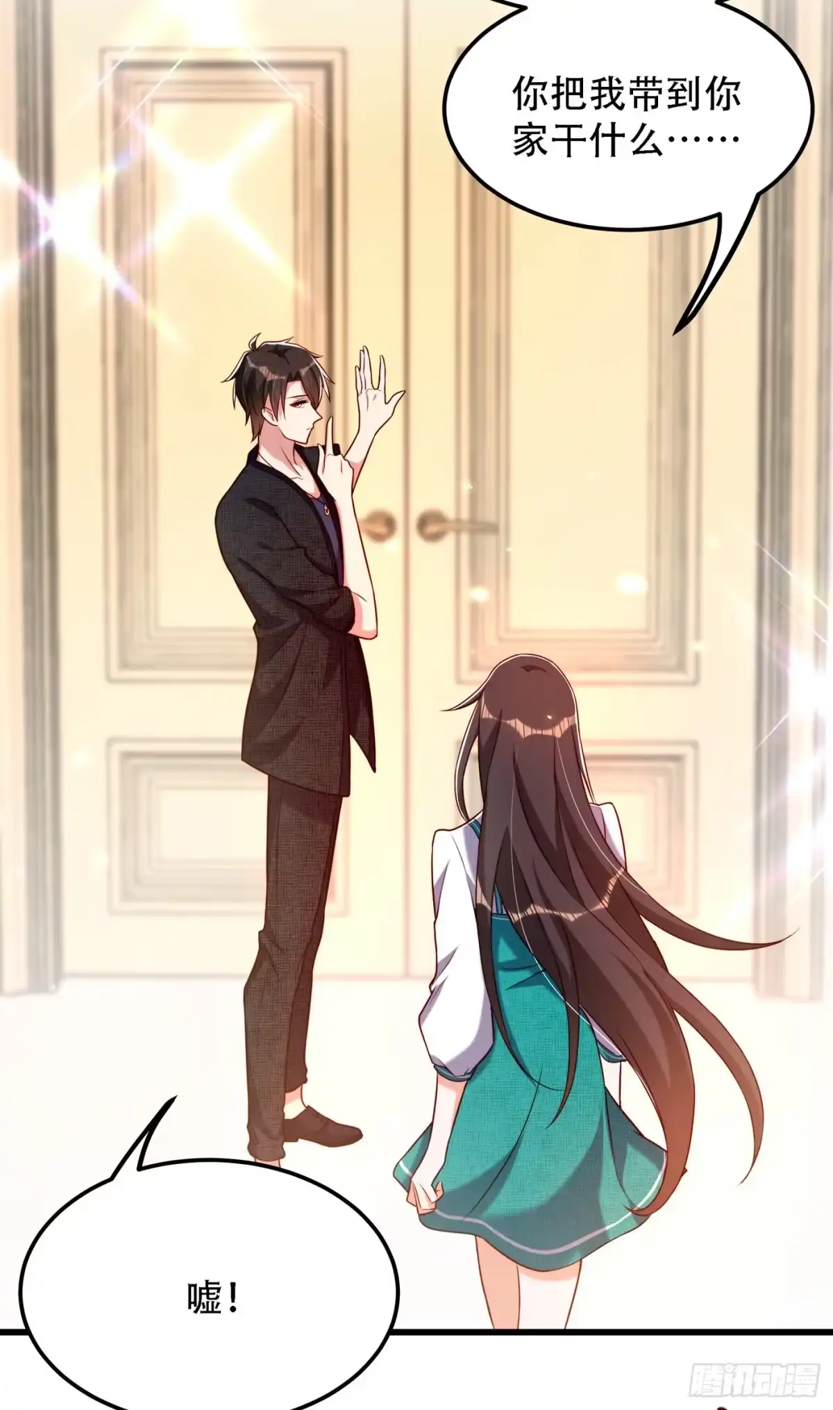 《重生空间：大小姐不好惹》第196话 给你盖个章 第36页