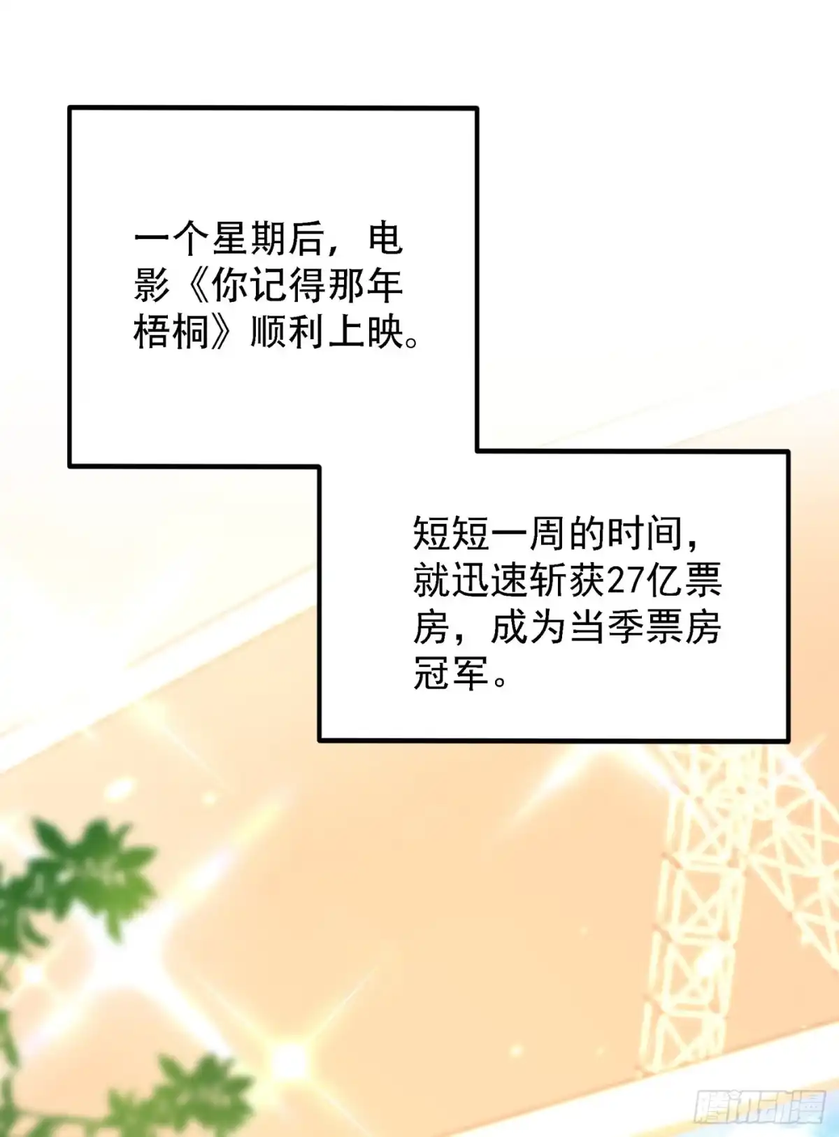 《重生空间：大小姐不好惹》第196话 给你盖个章 第15页