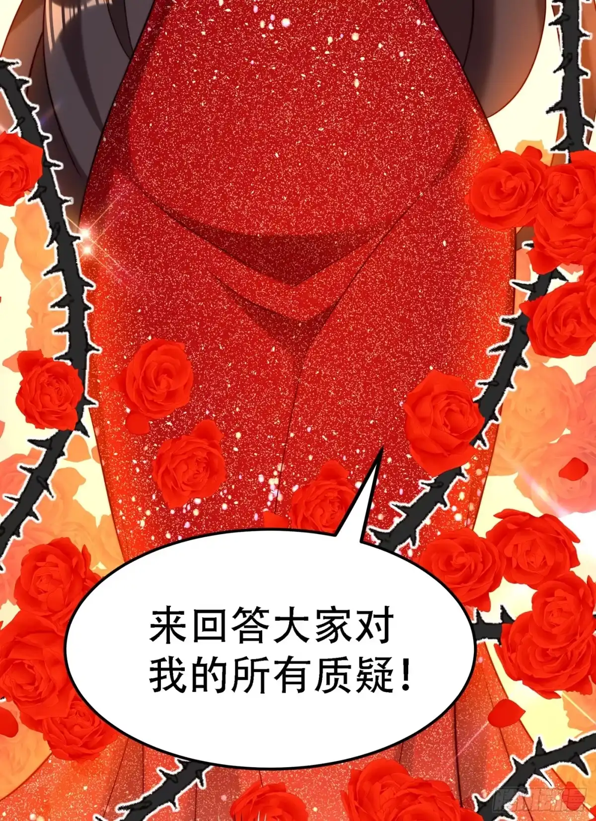 《重生空间：大小姐不好惹》第196话 给你盖个章 第11页