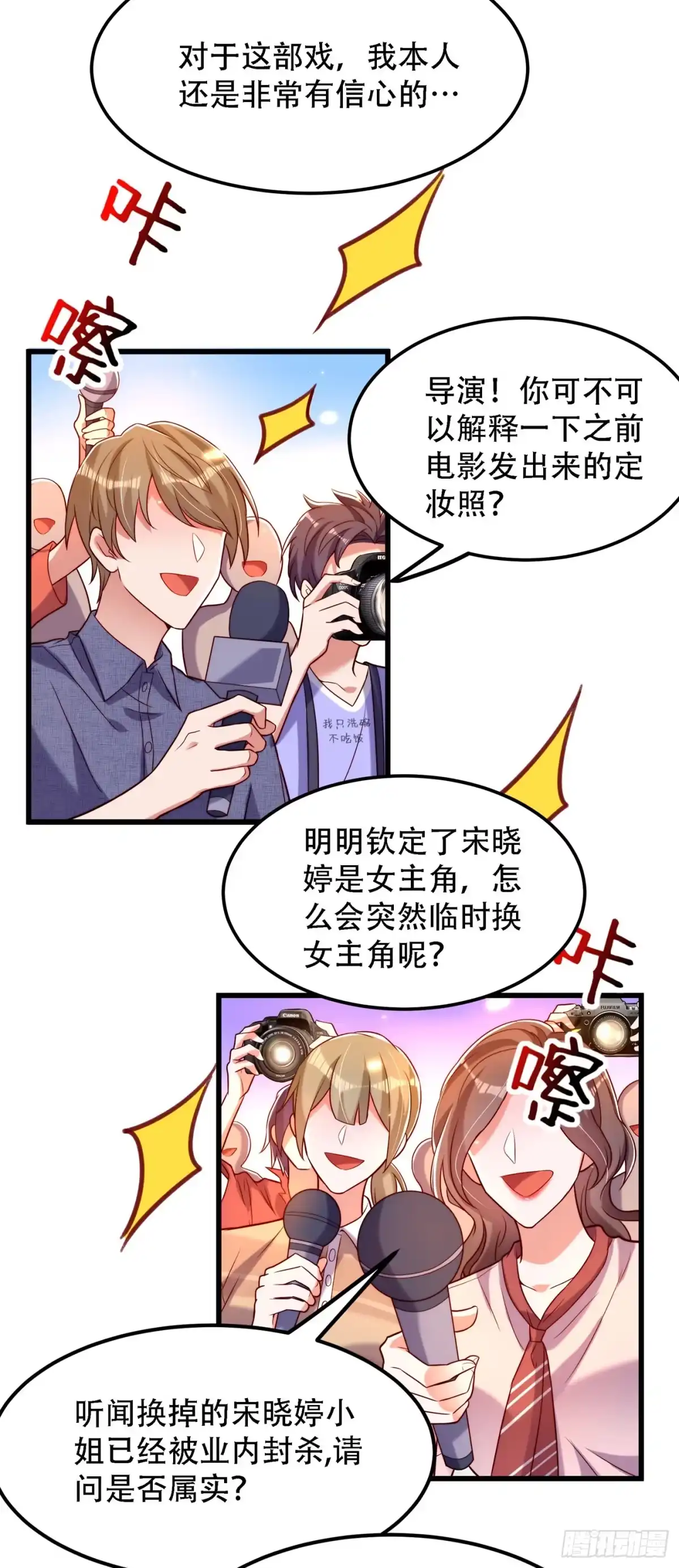《重生空间：大小姐不好惹》第196话 给你盖个章 第5页