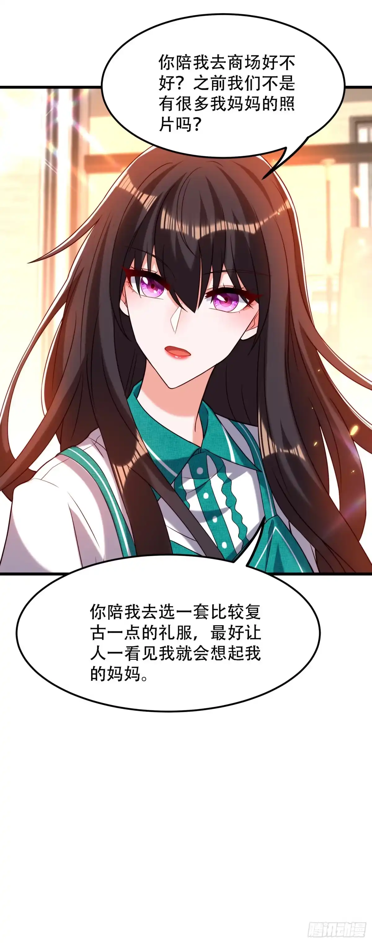 《重生空间：大小姐不好惹》第196话 给你盖个章 第31页