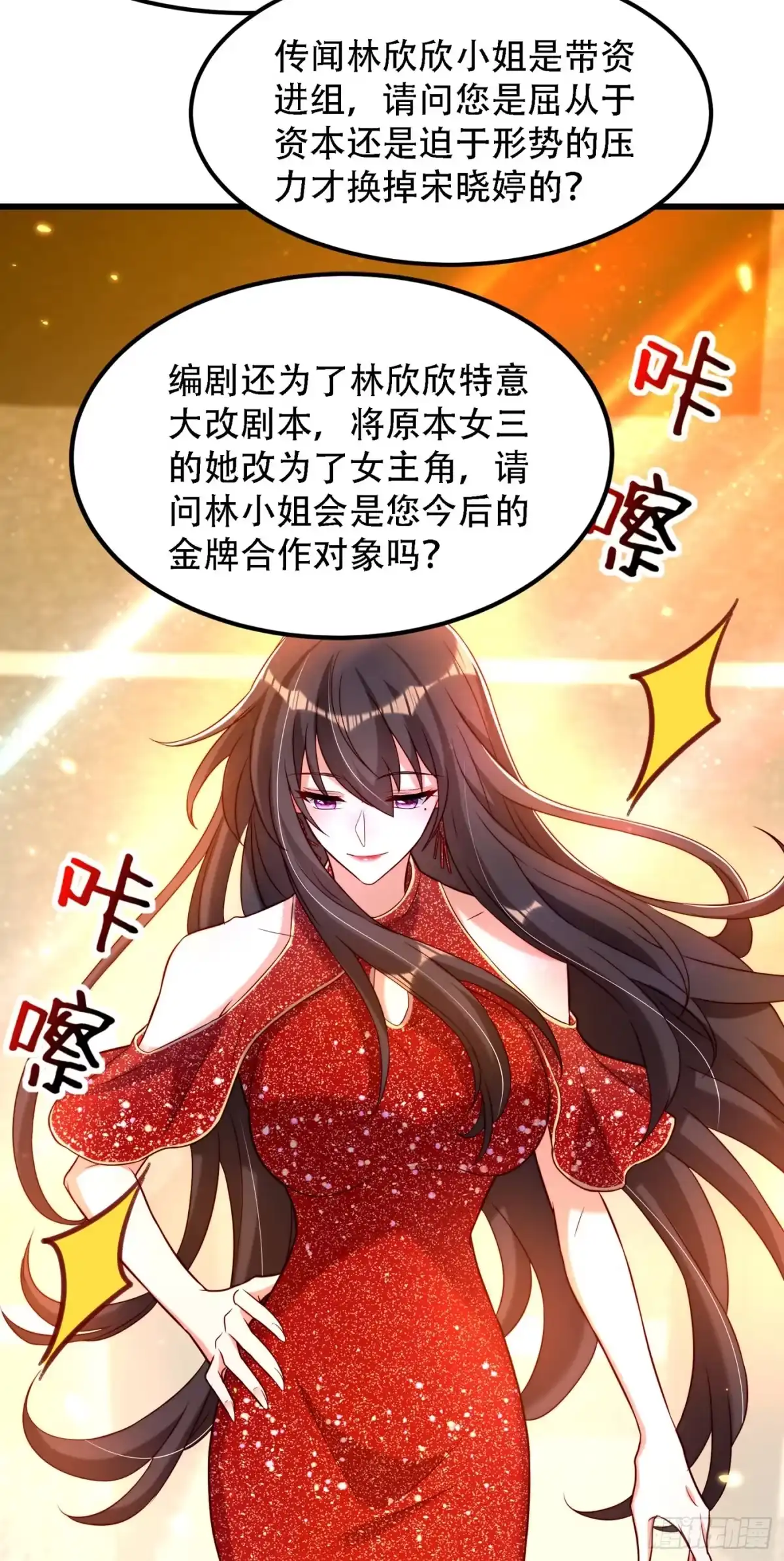 《重生空间：大小姐不好惹》第196话 给你盖个章 第6页