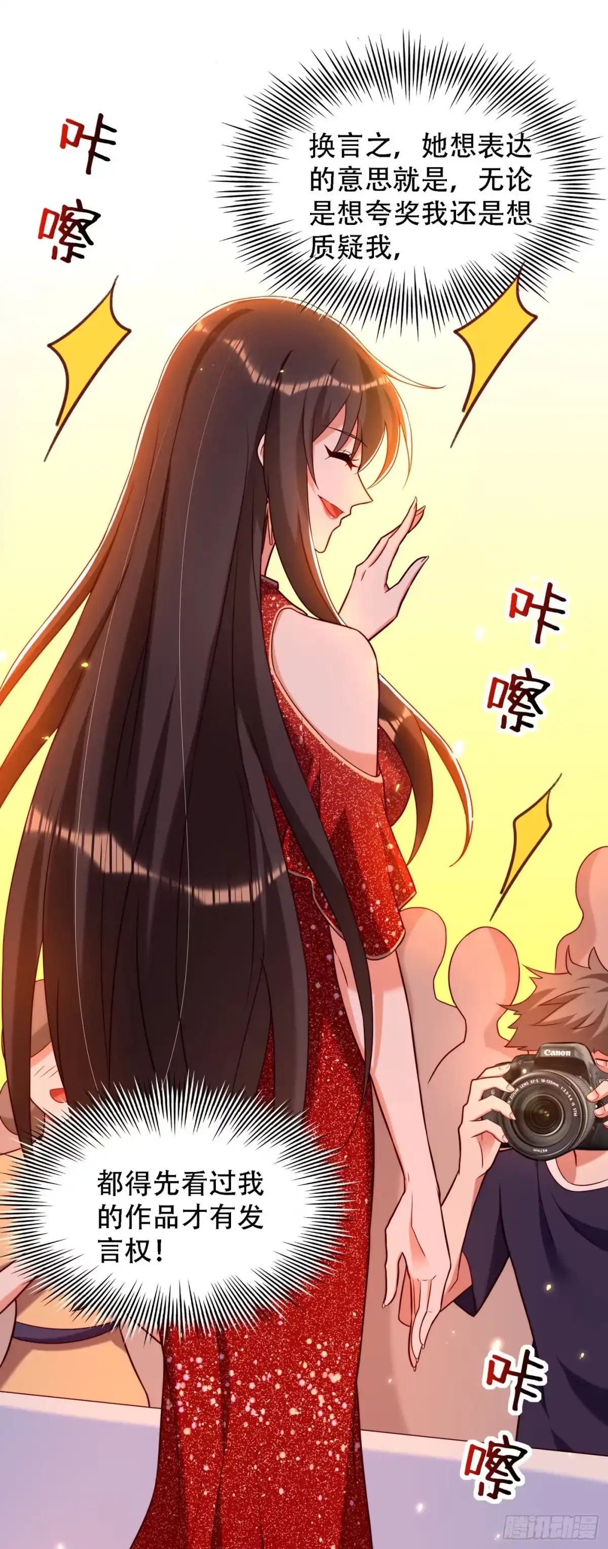 《重生空间：大小姐不好惹》第196话 给你盖个章 第13页