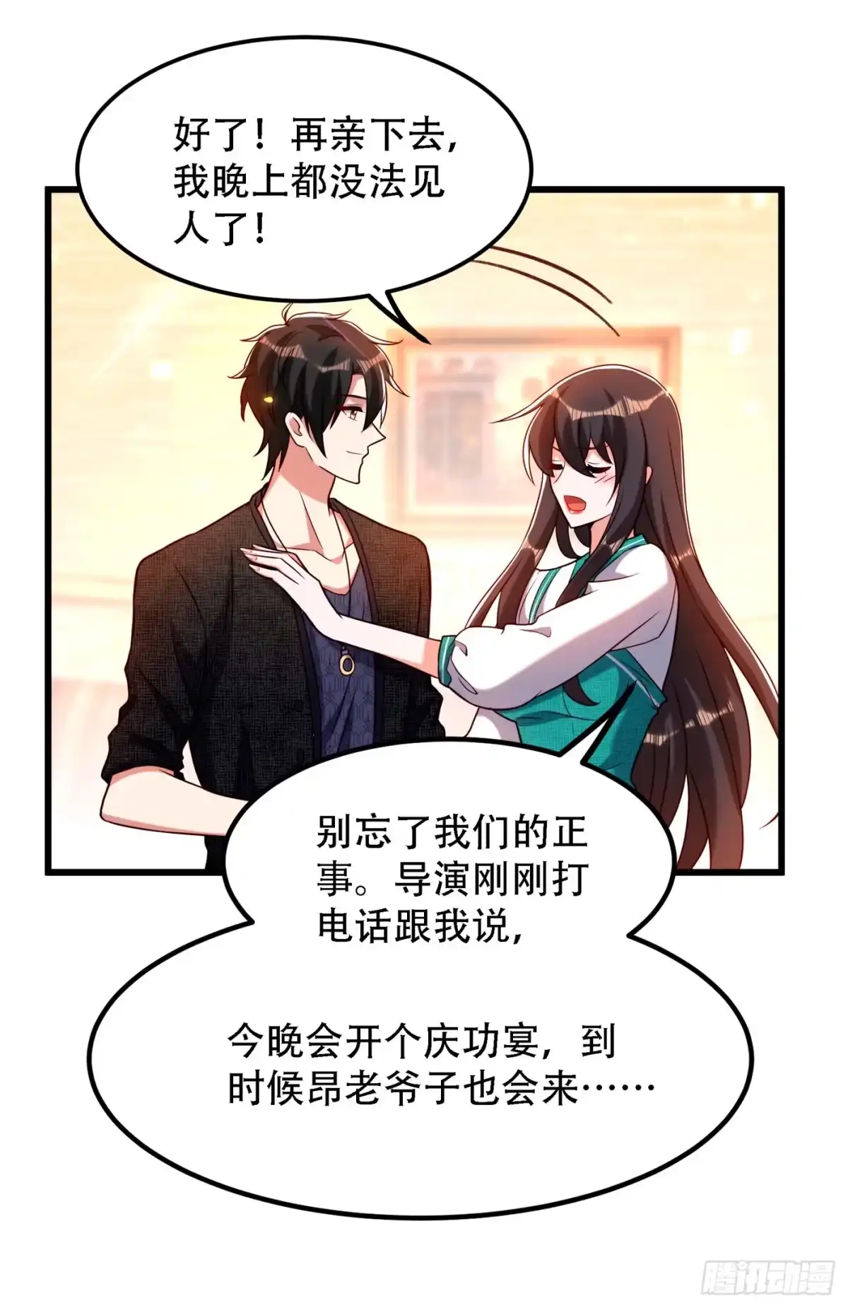 《重生空间：大小姐不好惹》第196话 给你盖个章 第30页