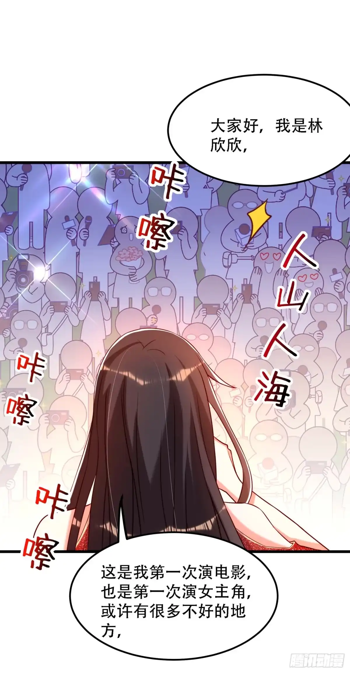 《重生空间：大小姐不好惹》第196话 给你盖个章 第8页