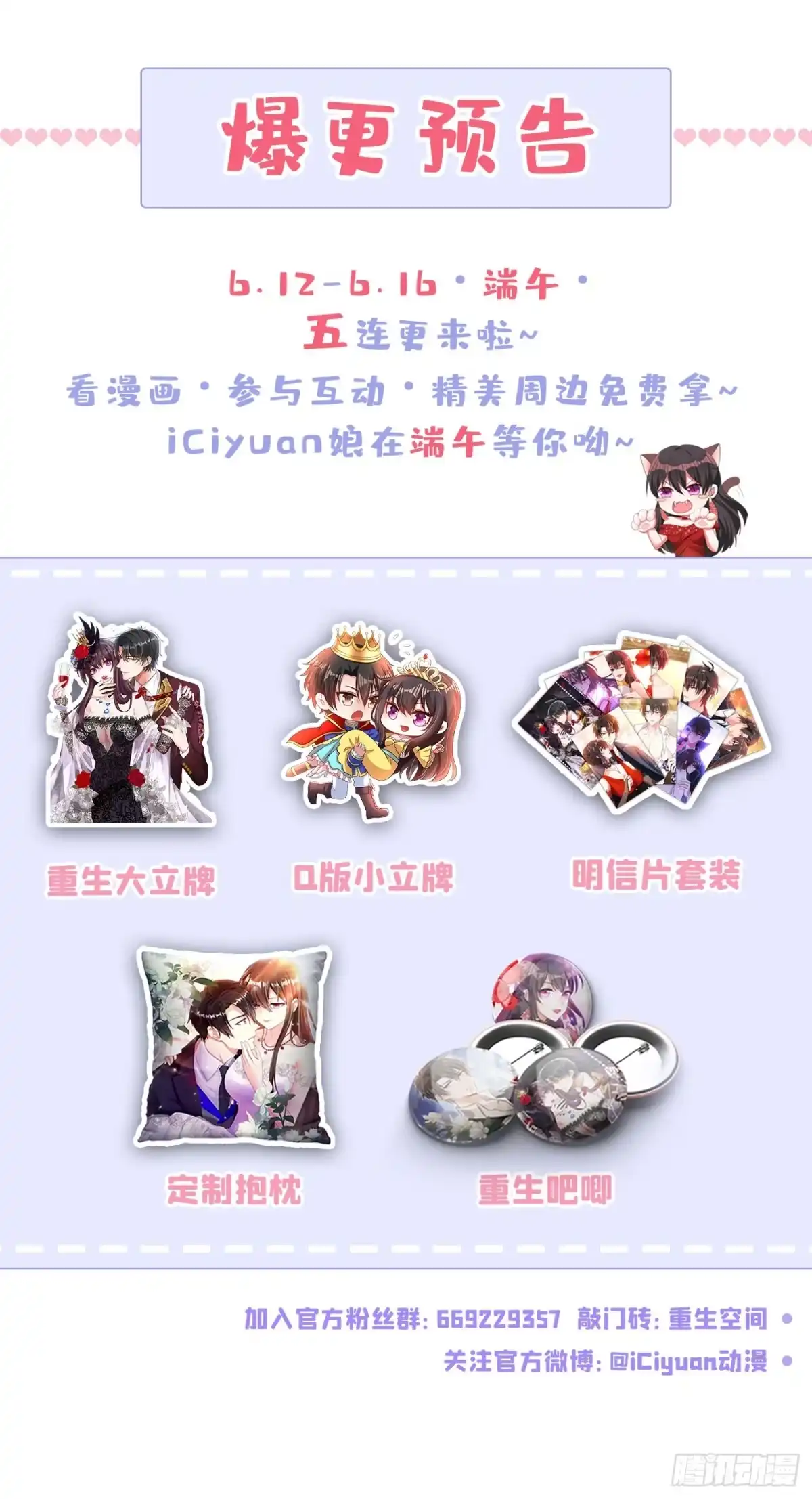 《重生空间：大小姐不好惹》第196话 给你盖个章 第39页