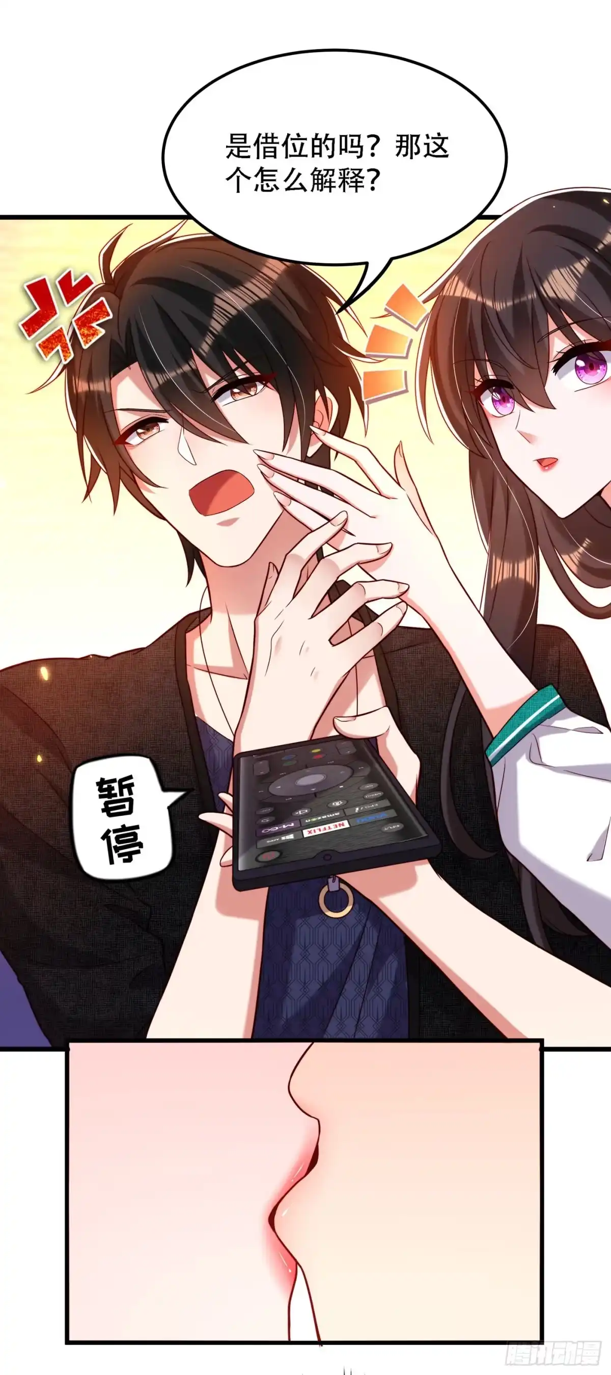 《重生空间：大小姐不好惹》第196话 给你盖个章 第22页