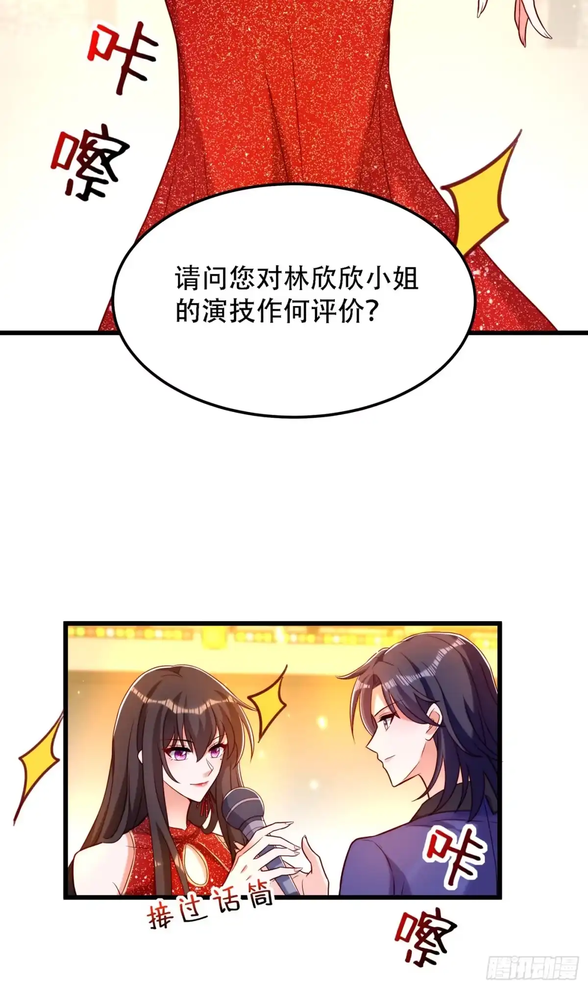《重生空间：大小姐不好惹》第196话 给你盖个章 第7页