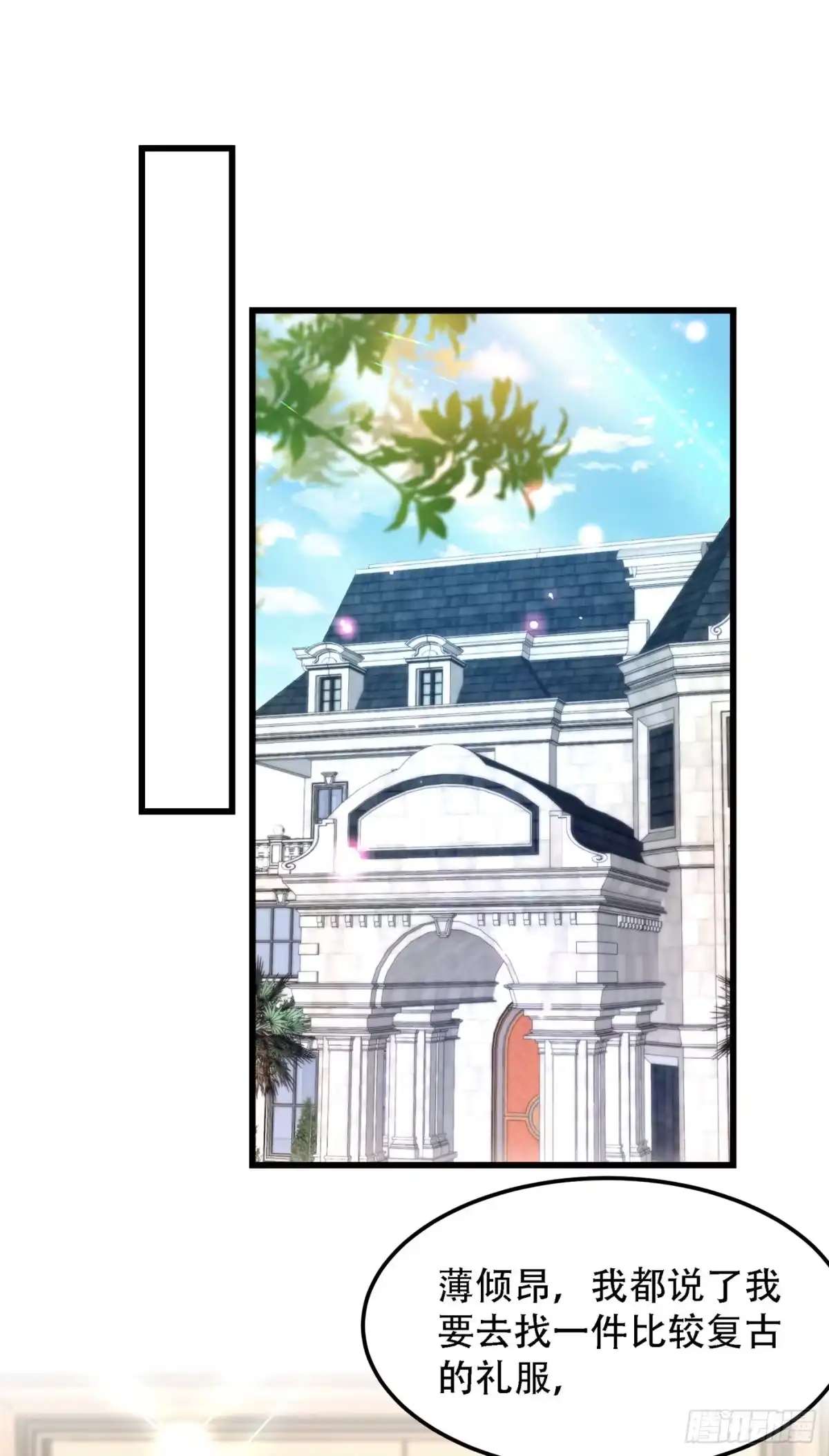 《重生空间：大小姐不好惹》第196话 给你盖个章 第35页