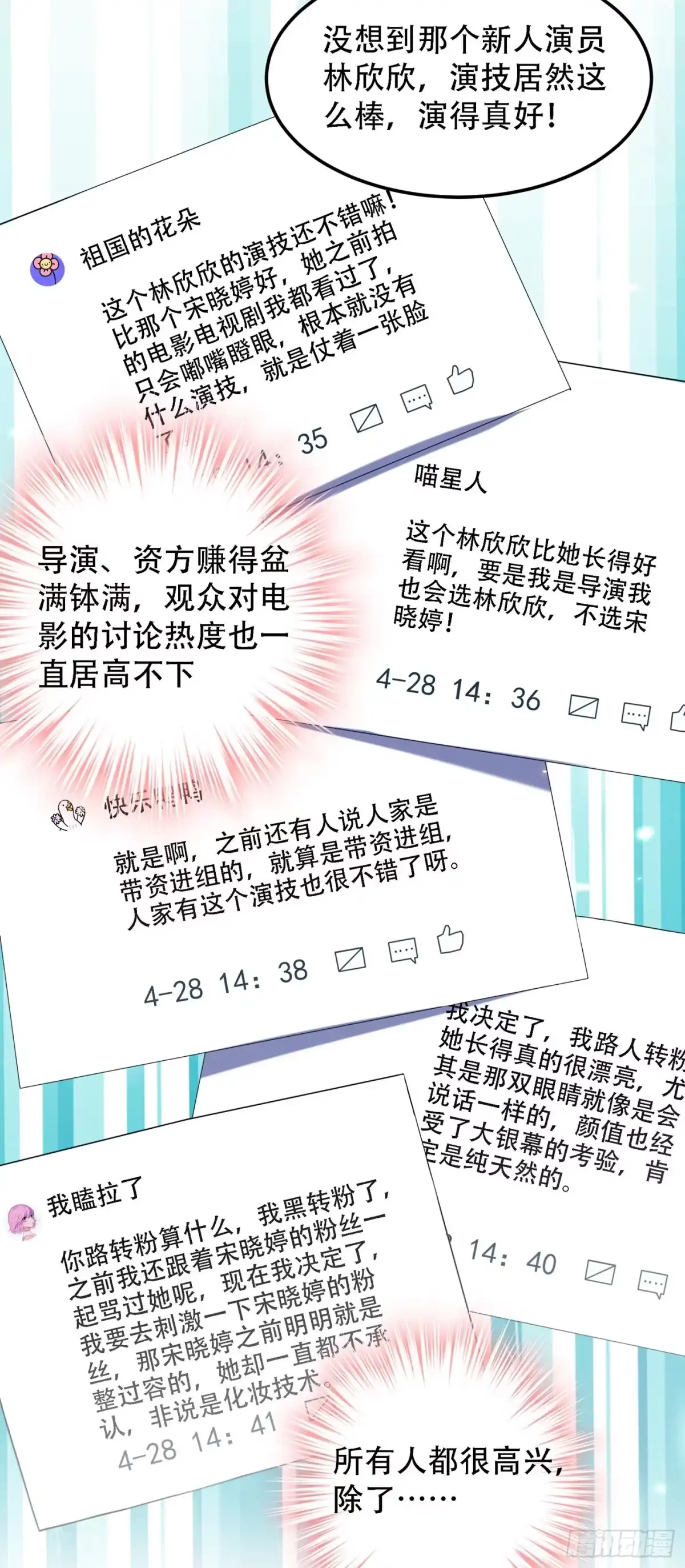 《重生空间：大小姐不好惹》第196话 给你盖个章 第18页