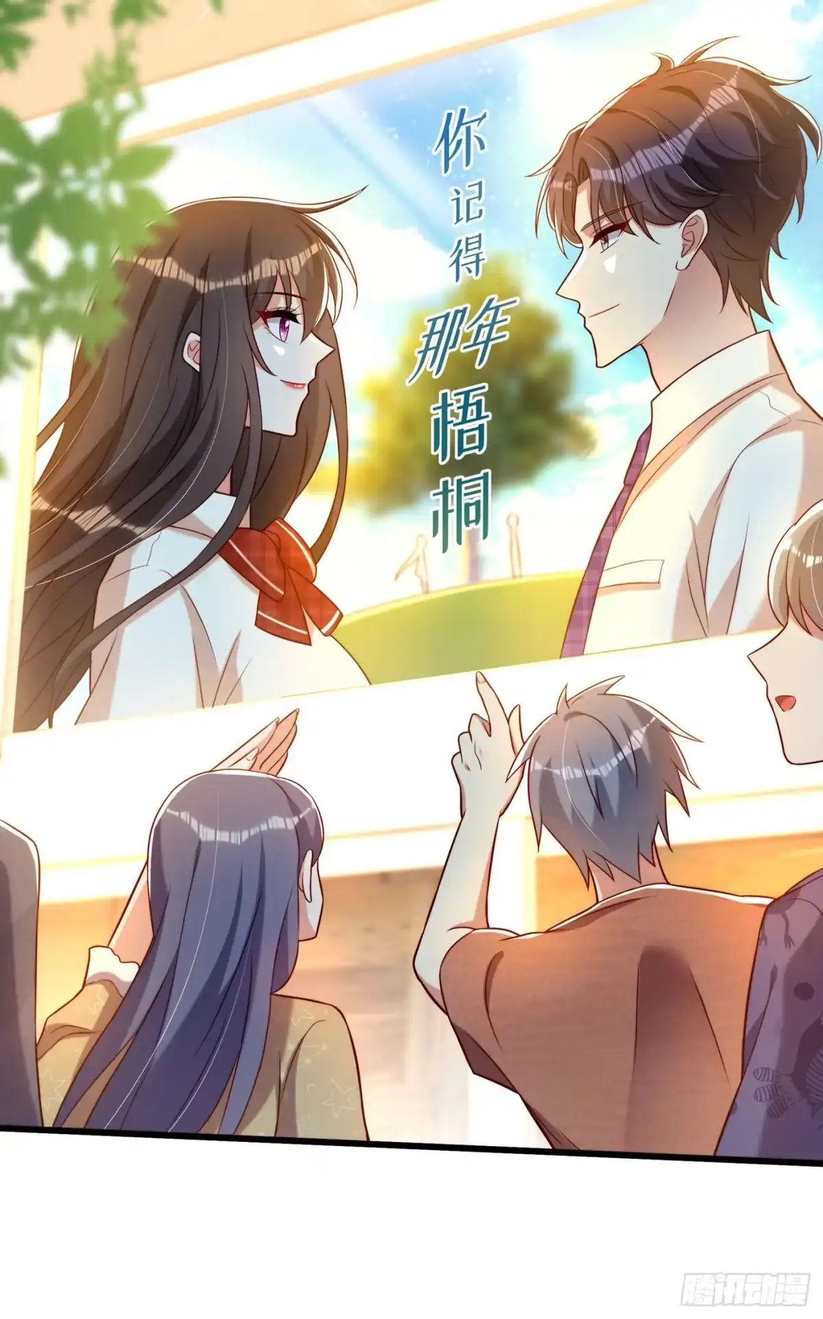 《重生空间：大小姐不好惹》第196话 给你盖个章 第16页