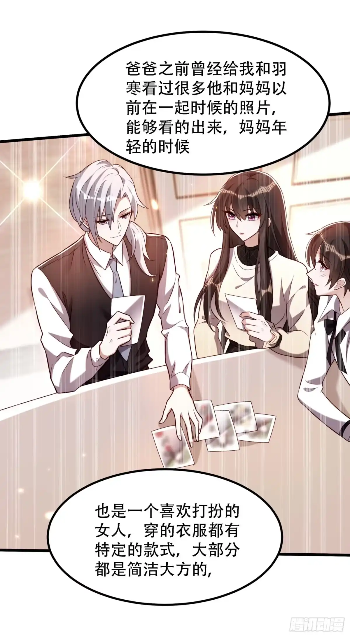 《重生空间：大小姐不好惹》第196话 给你盖个章 第32页