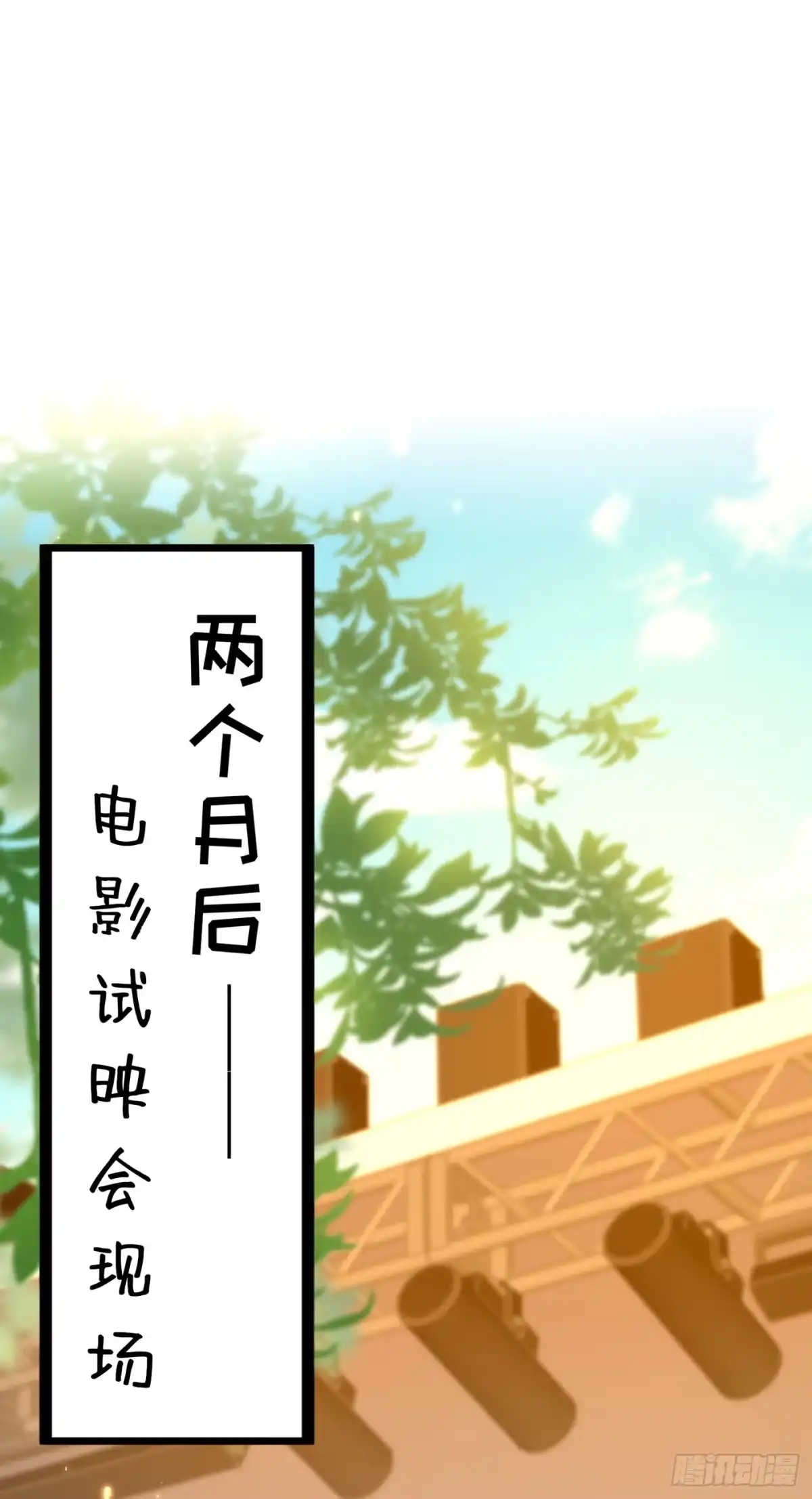 《重生空间：大小姐不好惹》第196话 给你盖个章 第2页