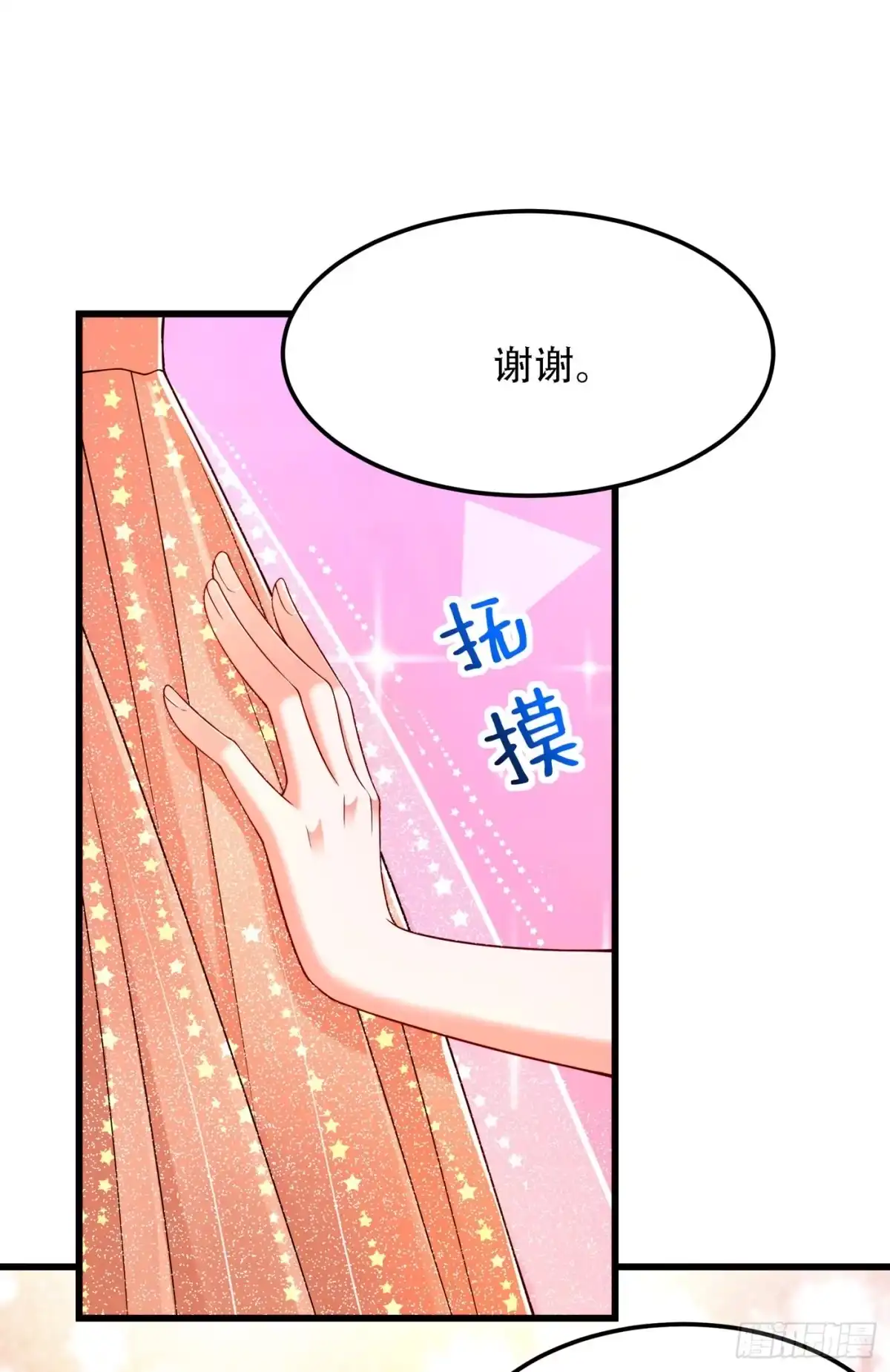 《重生空间：大小姐不好惹》第197话 我看你拿什么跟我斗 第7页