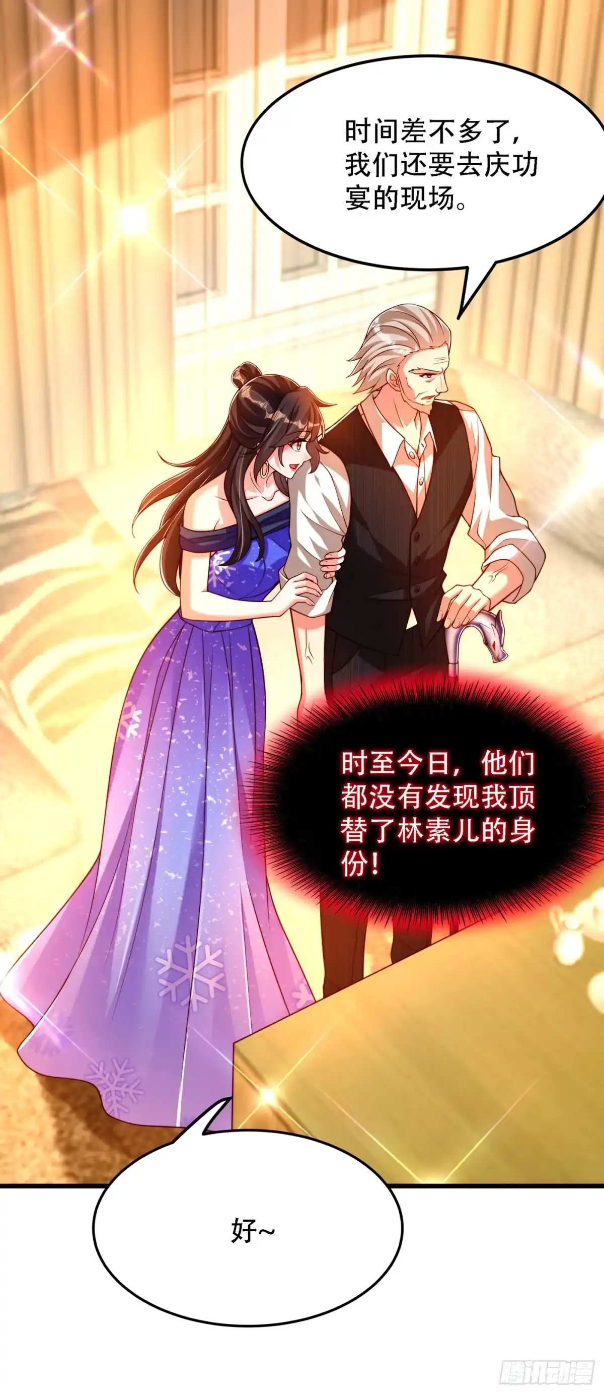 《重生空间：大小姐不好惹》第197话 我看你拿什么跟我斗 第25页