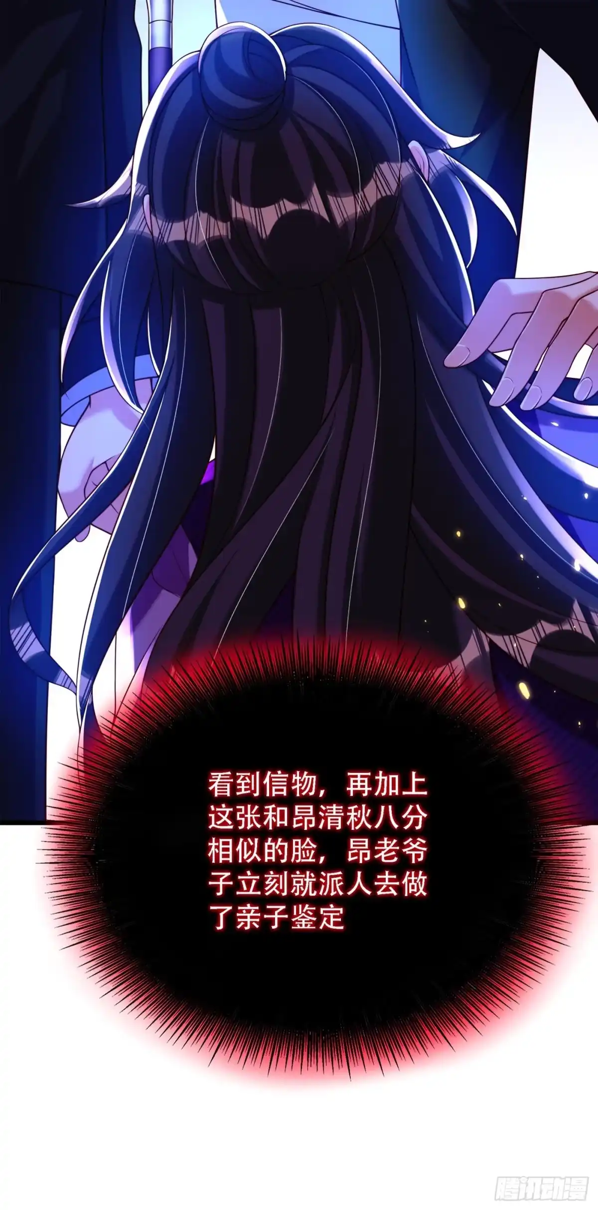 《重生空间：大小姐不好惹》第197话 我看你拿什么跟我斗 第23页