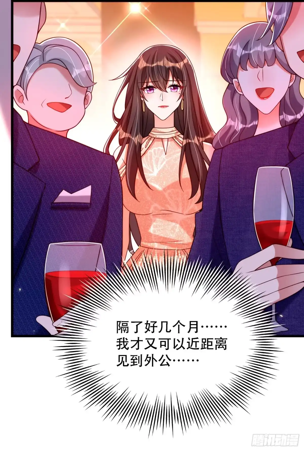 《重生空间：大小姐不好惹》第197话 我看你拿什么跟我斗 第37页