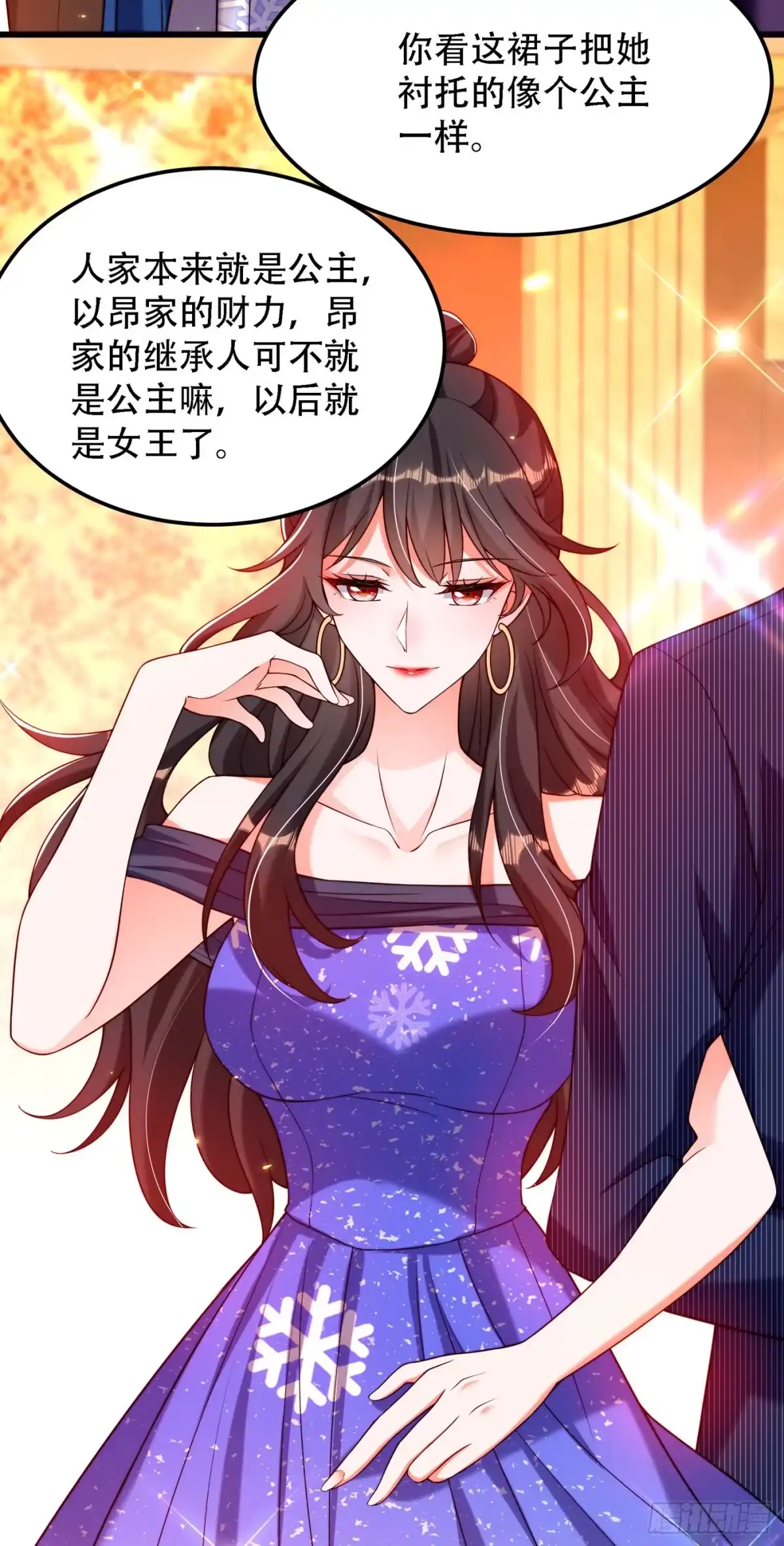《重生空间：大小姐不好惹》第197话 我看你拿什么跟我斗 第35页