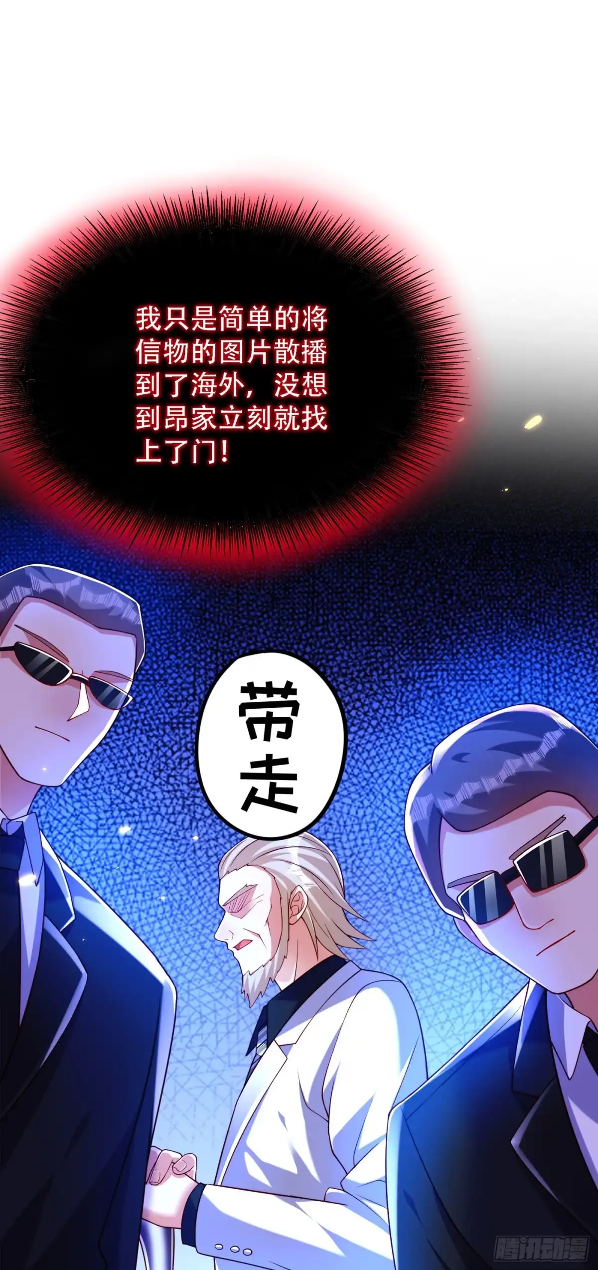 《重生空间：大小姐不好惹》第197话 我看你拿什么跟我斗 第22页