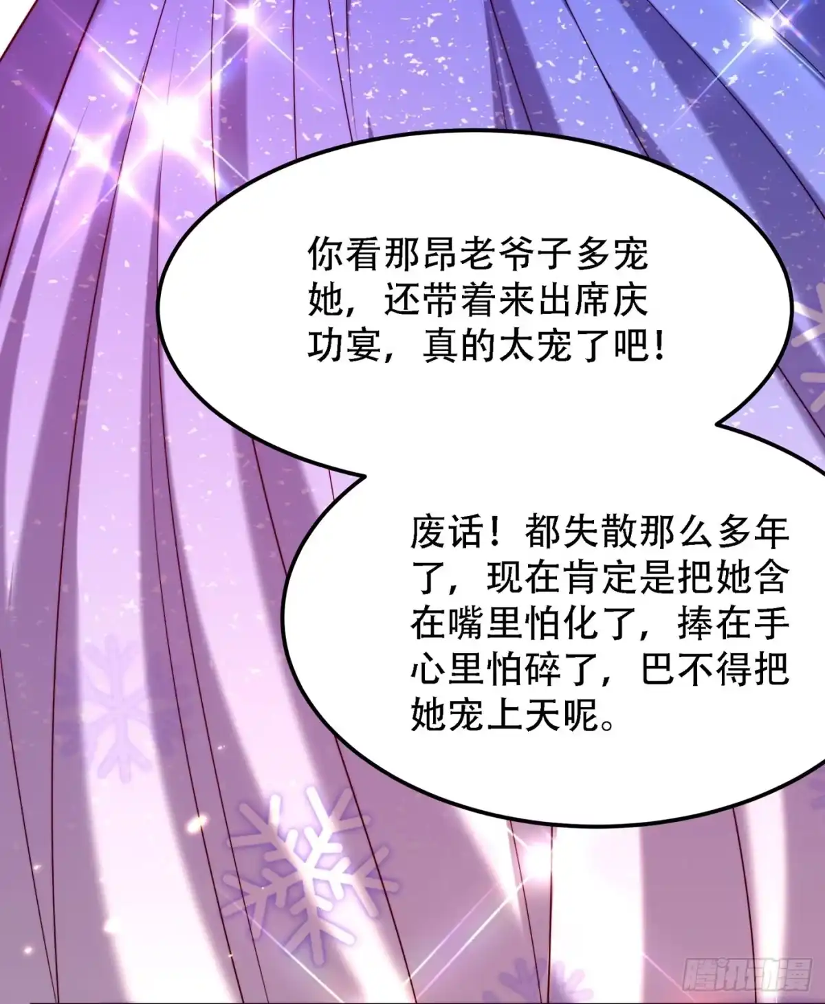 《重生空间：大小姐不好惹》第197话 我看你拿什么跟我斗 第36页
