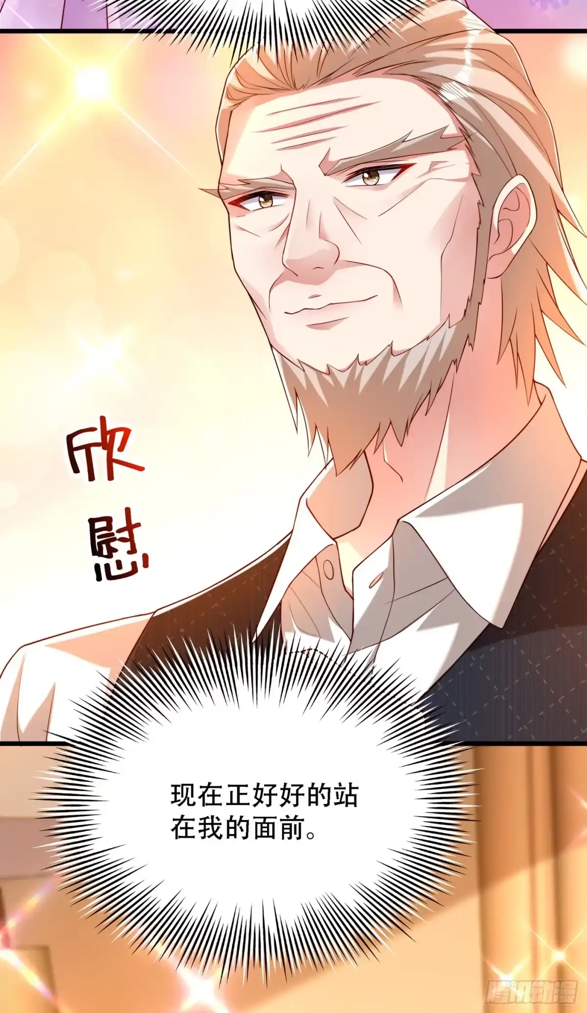 《重生空间：大小姐不好惹》第197话 我看你拿什么跟我斗 第13页