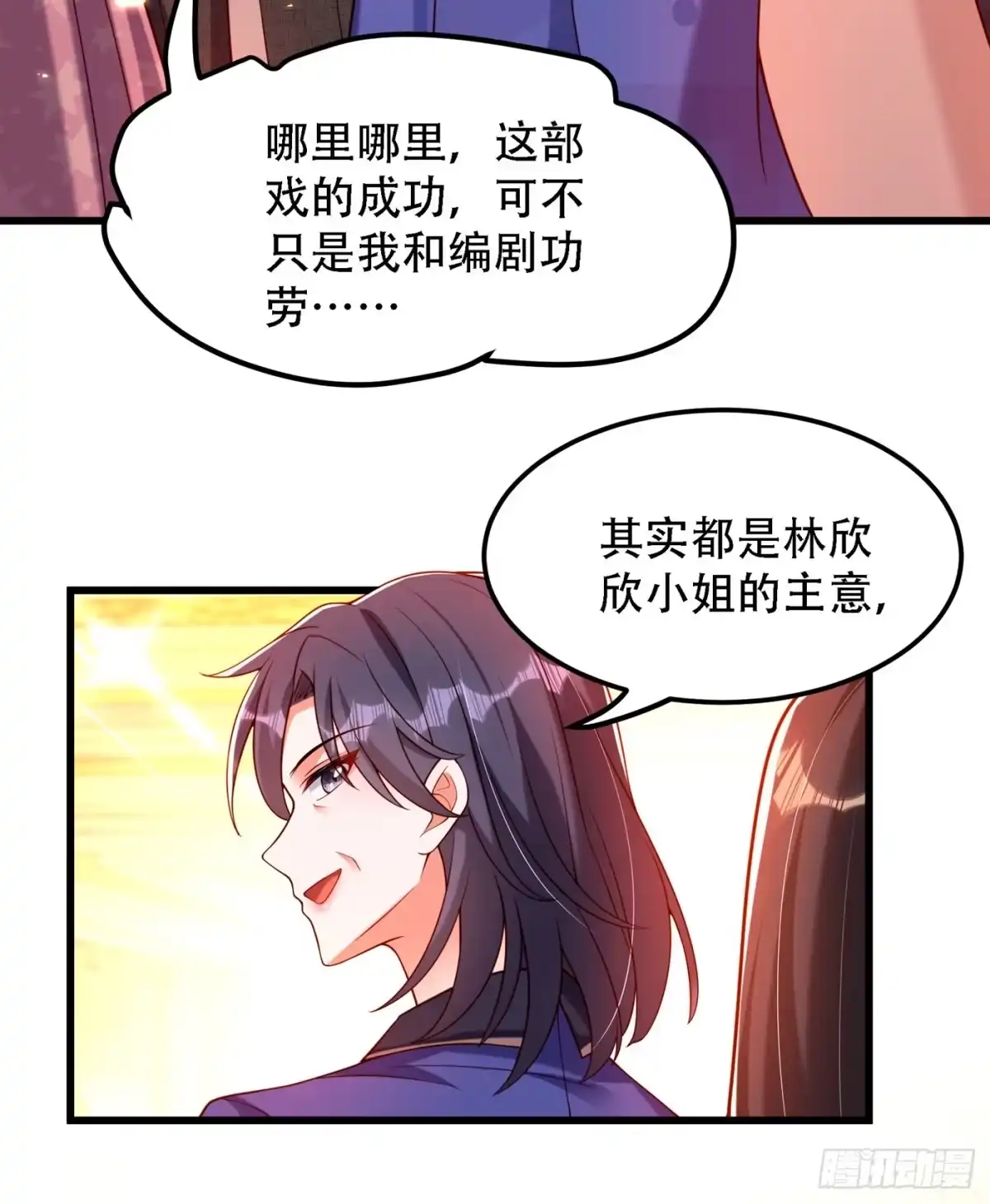 《重生空间：大小姐不好惹》第197话 我看你拿什么跟我斗 第29页