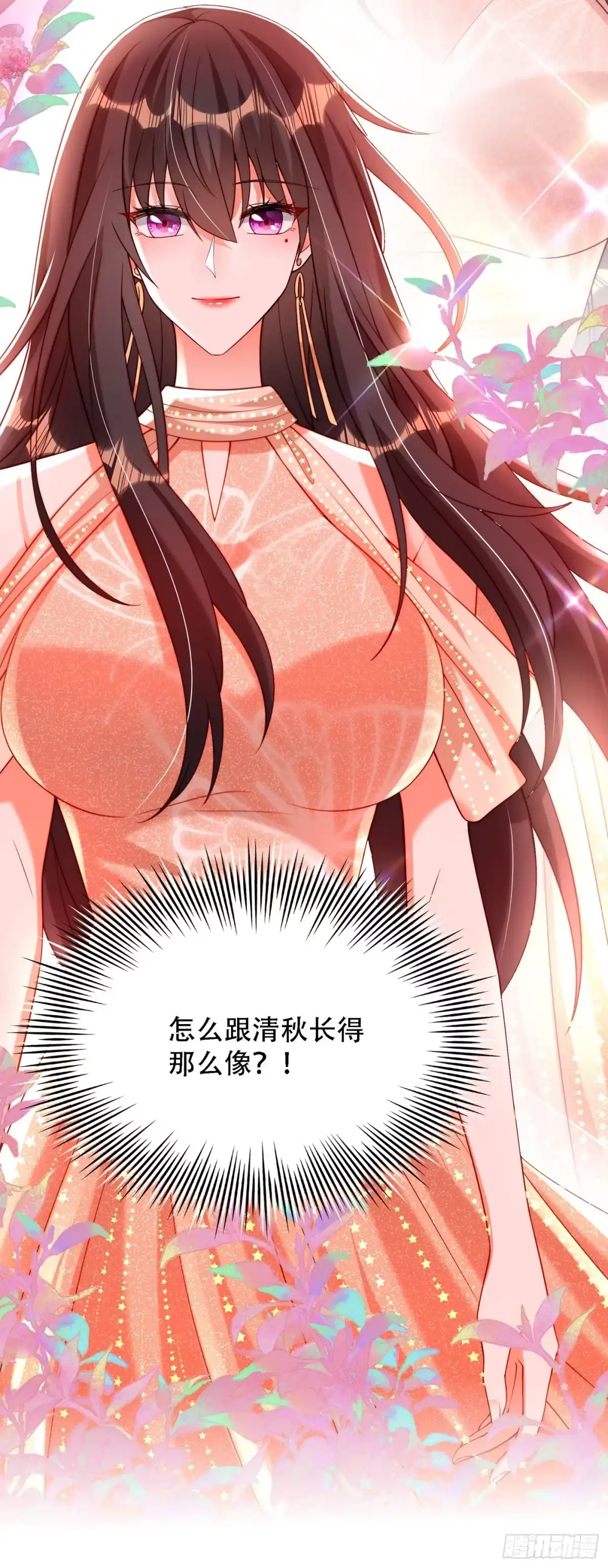 《重生空间：大小姐不好惹》第197话 我看你拿什么跟我斗 第41页