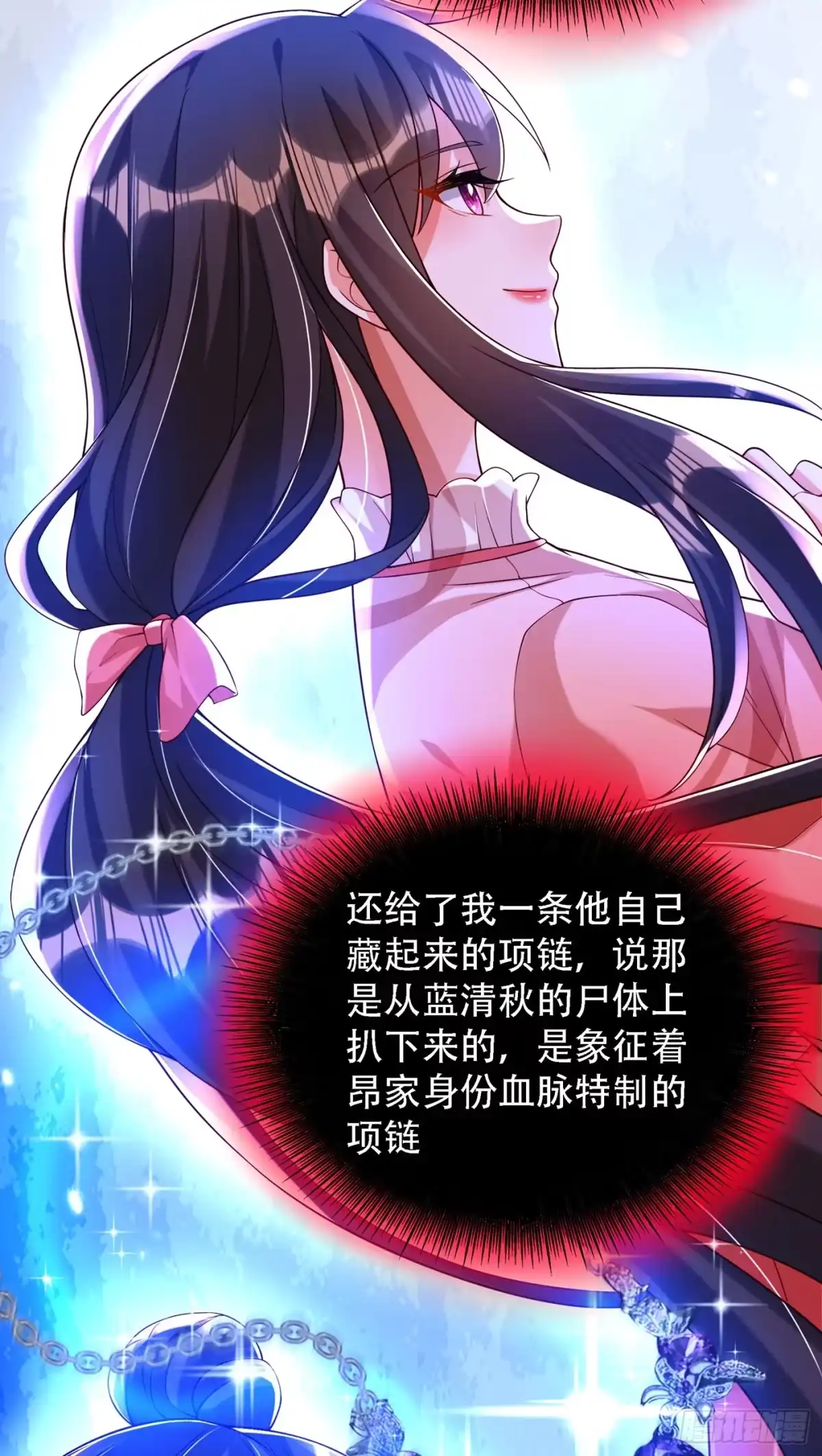 《重生空间：大小姐不好惹》第197话 我看你拿什么跟我斗 第20页