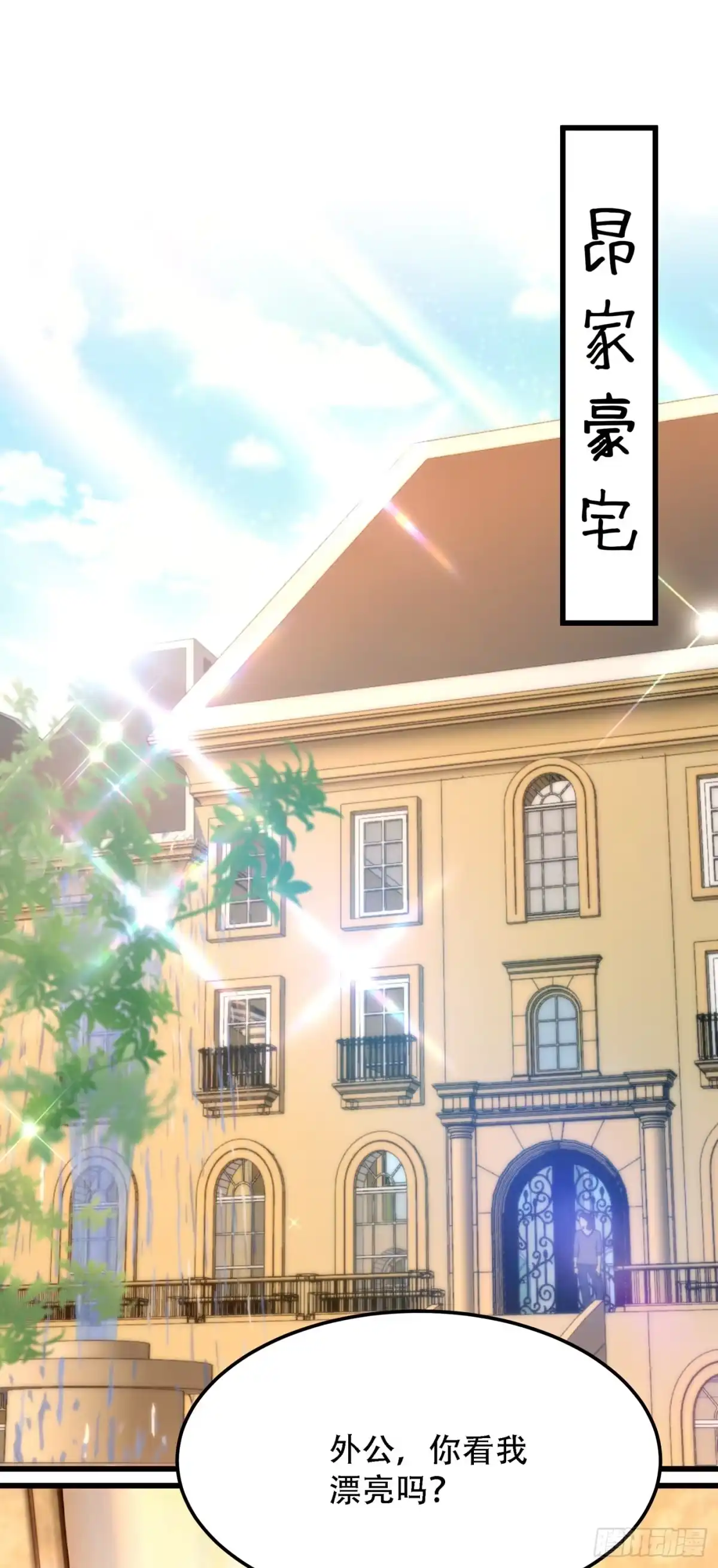 《重生空间：大小姐不好惹》第197话 我看你拿什么跟我斗 第9页