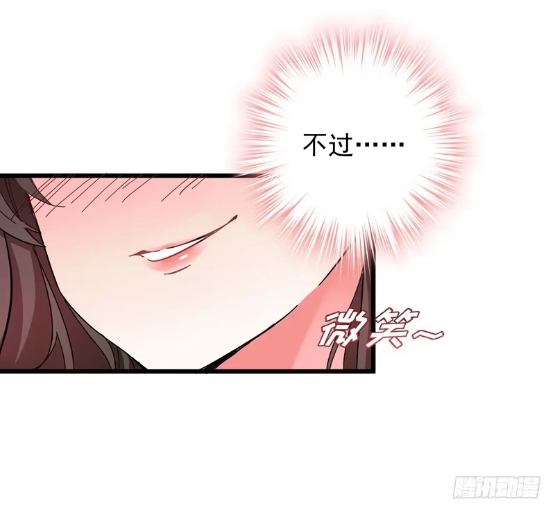 《重生空间：大小姐不好惹》第1话 重生遇见花美男 第52页