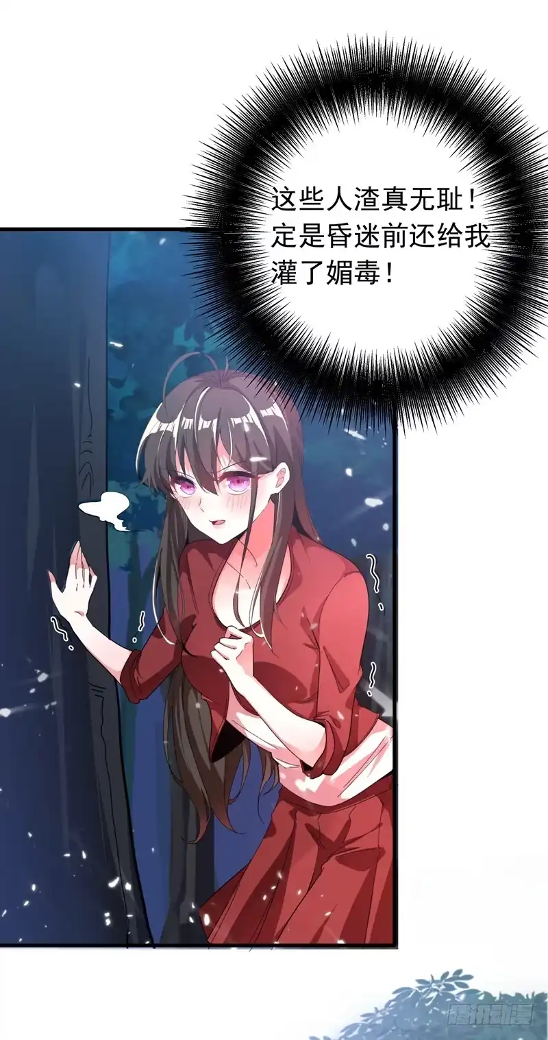《重生空间：大小姐不好惹》第1话 重生遇见花美男 第27页