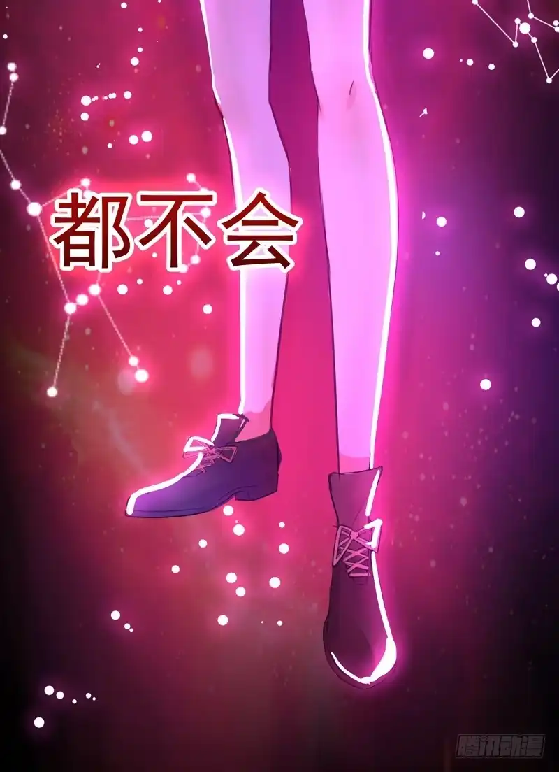 《重生空间：大小姐不好惹》第1话 重生遇见花美男 第23页