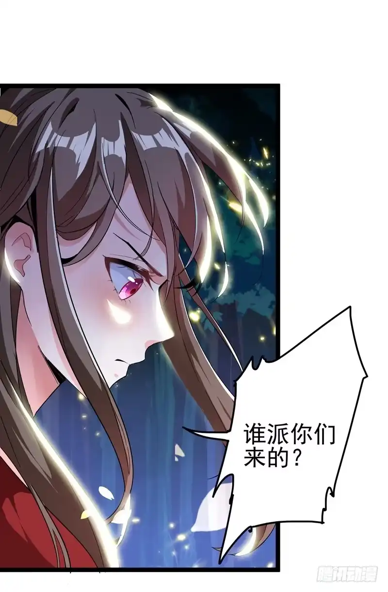 《重生空间：大小姐不好惹》第1话 重生遇见花美男 第5页