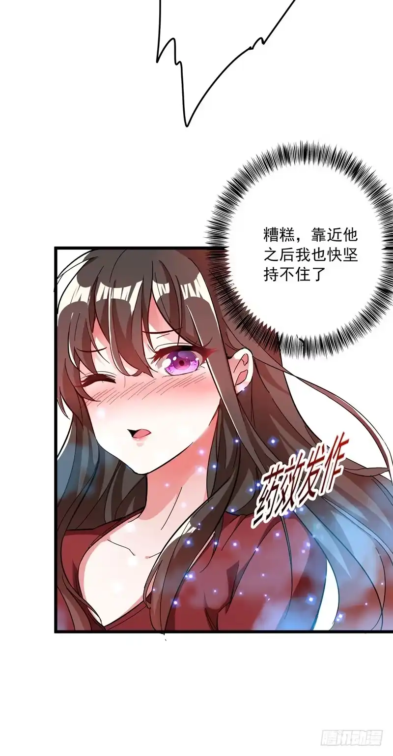 《重生空间：大小姐不好惹》第1话 重生遇见花美男 第51页