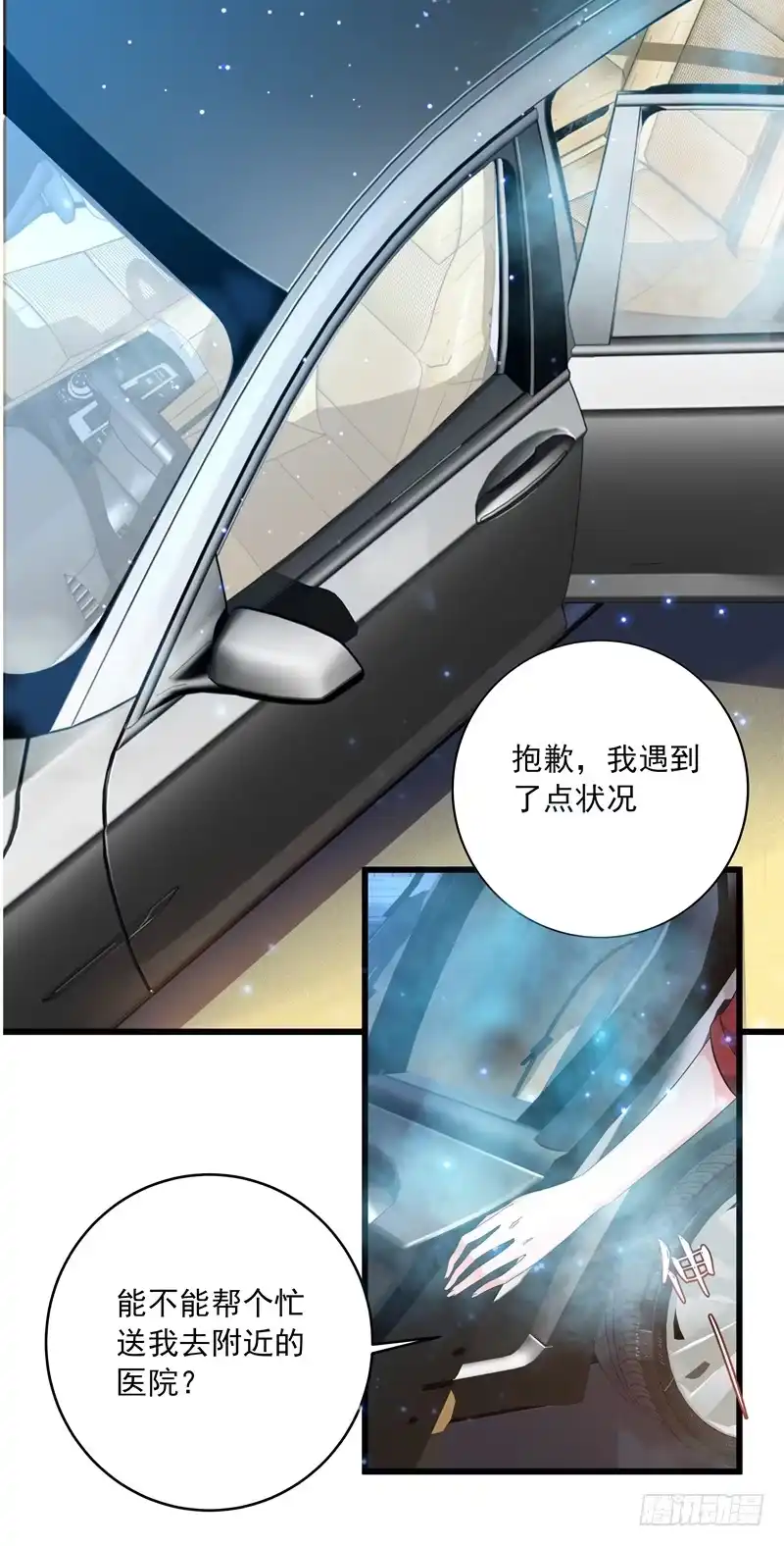 《重生空间：大小姐不好惹》第1话 重生遇见花美男 第41页