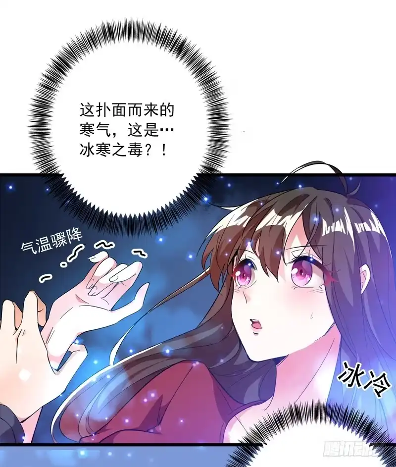 《重生空间：大小姐不好惹》第1话 重生遇见花美男 第49页