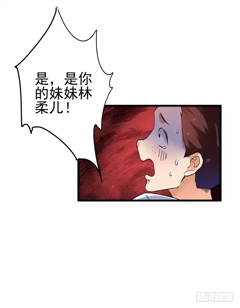 《重生空间：大小姐不好惹》第1话 重生遇见花美男 第6页