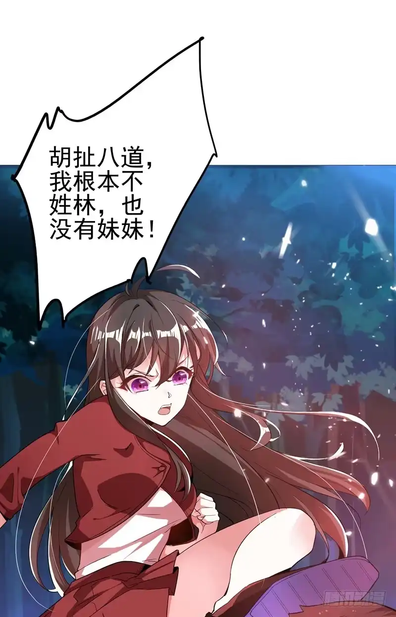 《重生空间：大小姐不好惹》第1话 重生遇见花美男 第7页