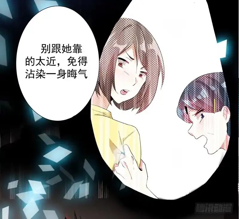 《重生空间：大小姐不好惹》第1话 重生遇见花美男 第14页