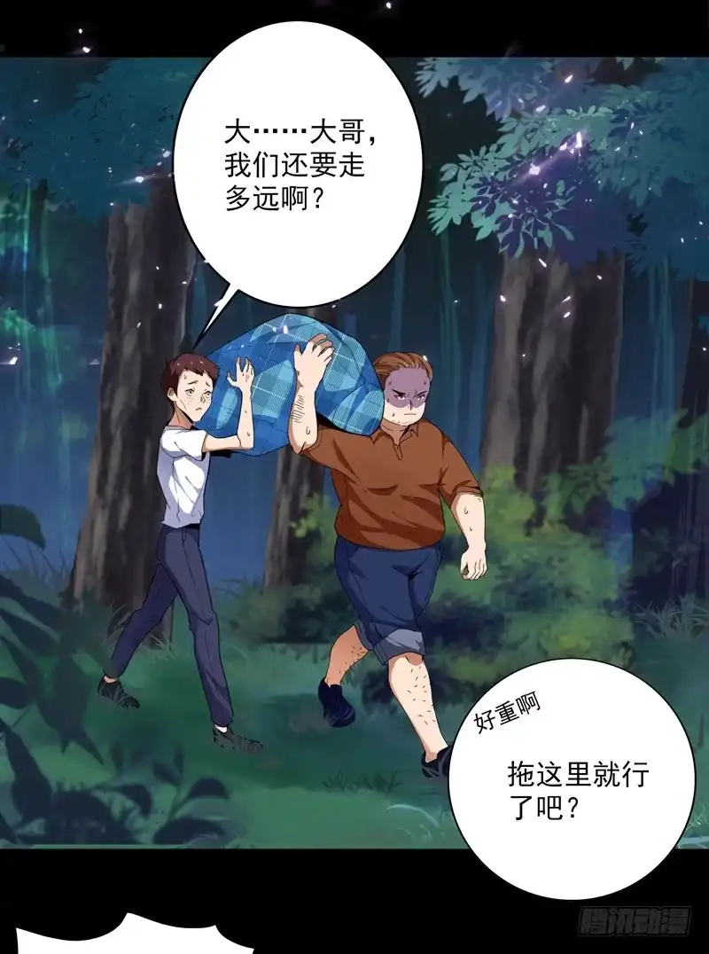 《重生空间：大小姐不好惹》第1话 重生遇见花美男 第3页