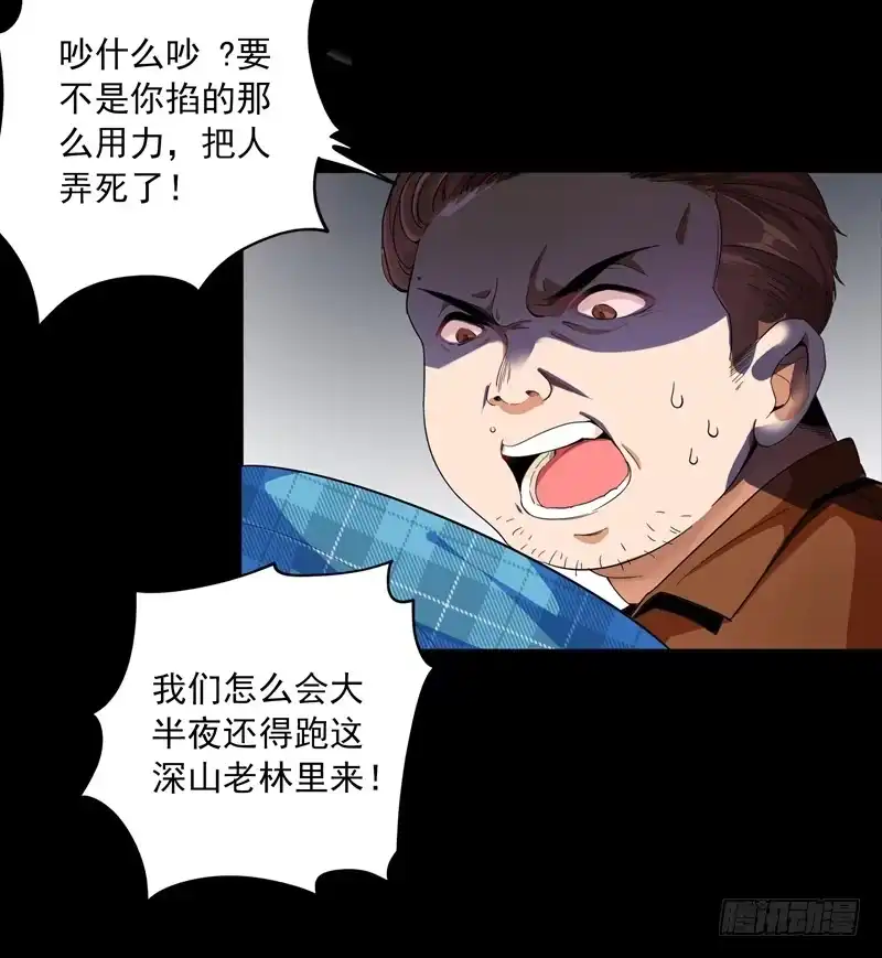 《重生空间：大小姐不好惹》第1话 重生遇见花美男 第4页